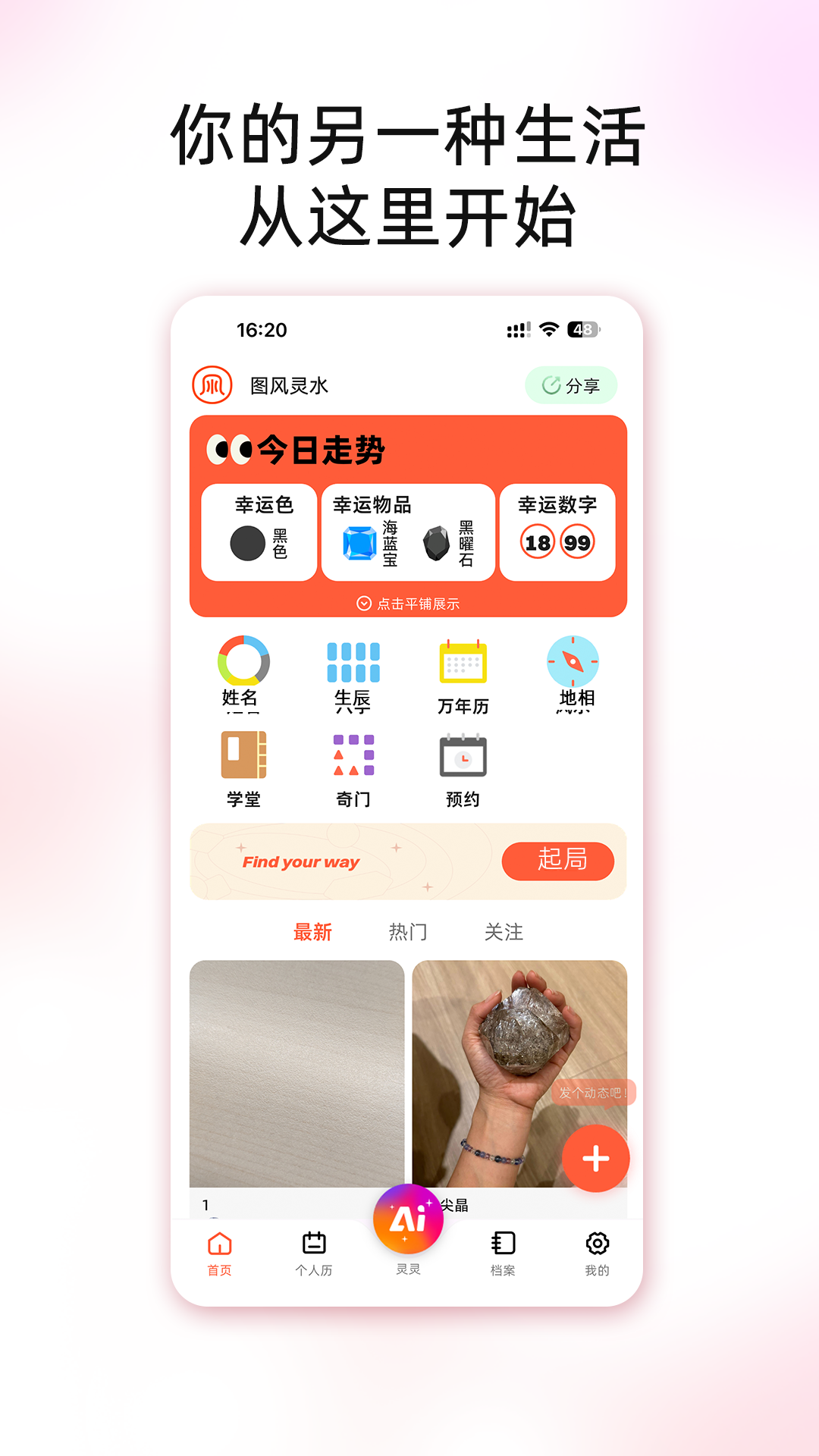 图风灵水 截图 1