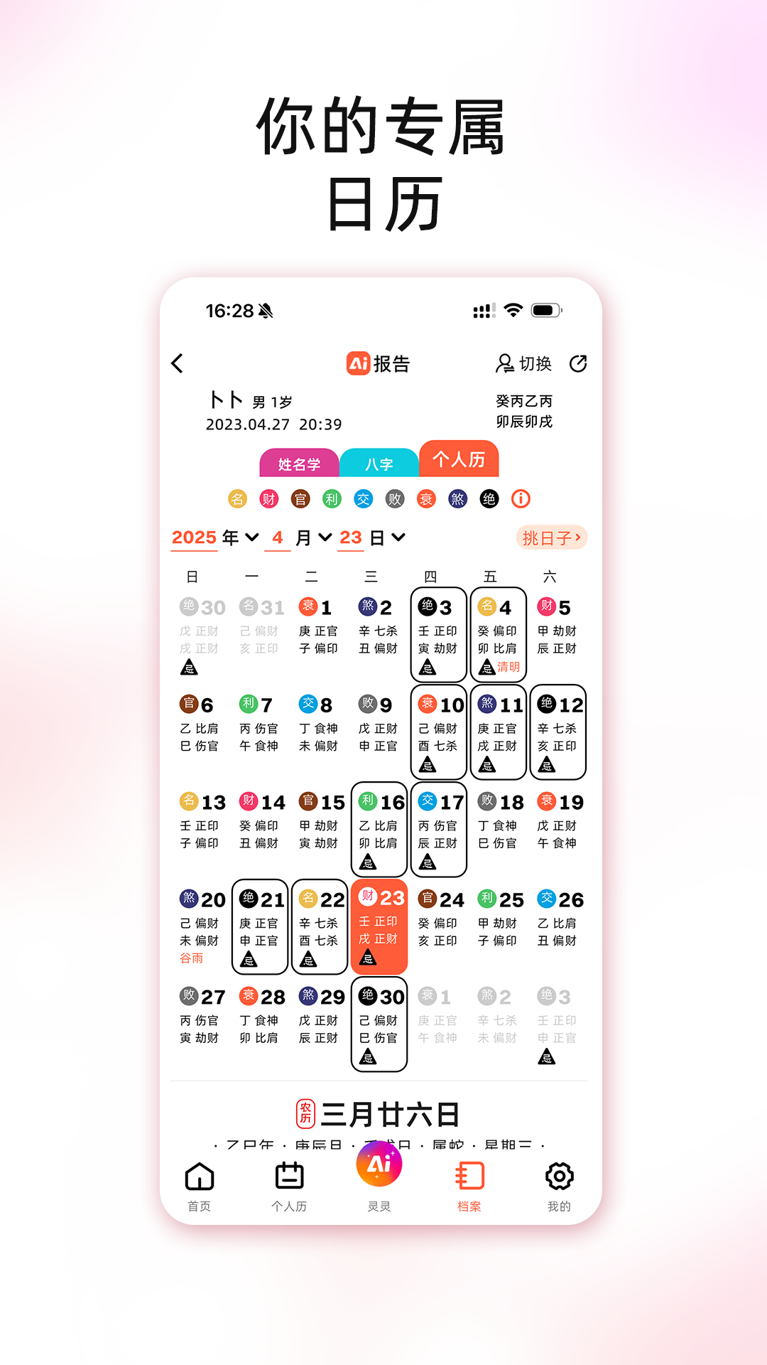 图风灵水 截图 3