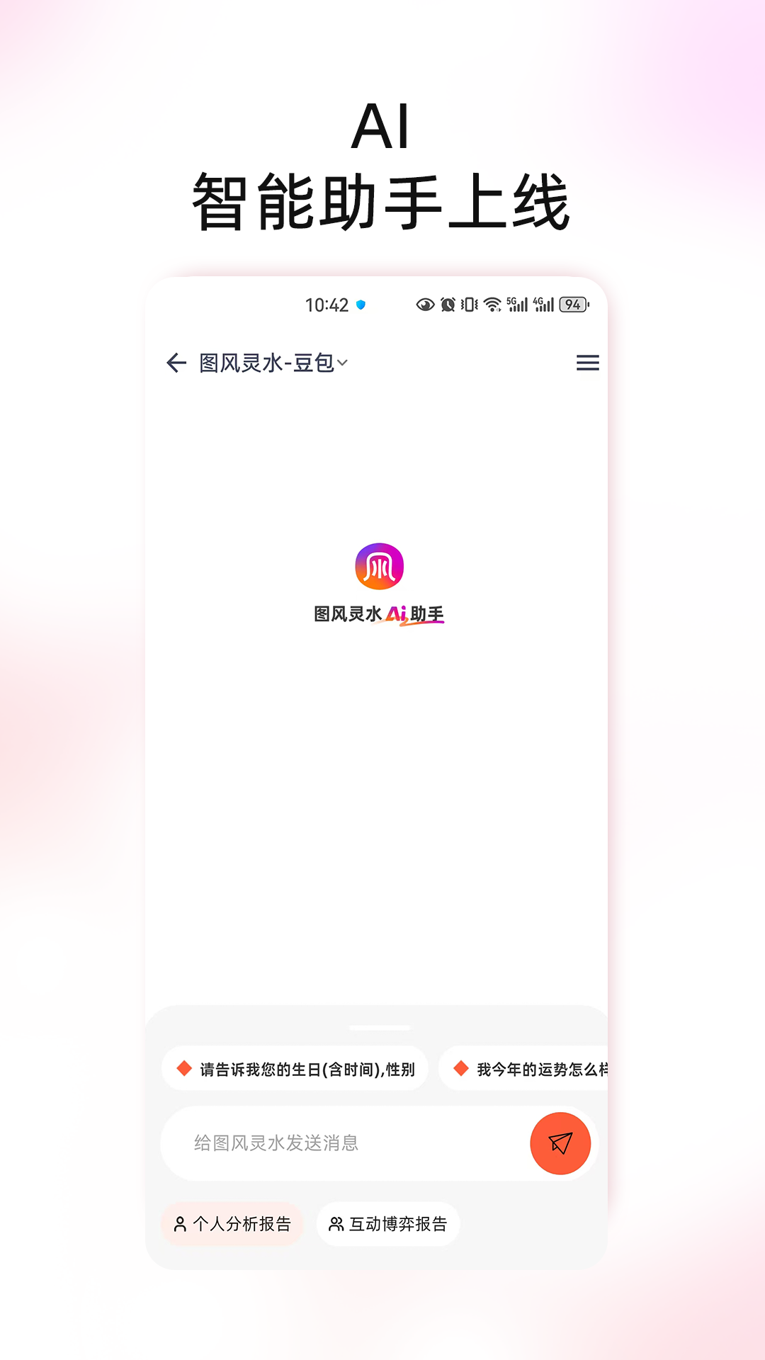 图风灵水 截图 4