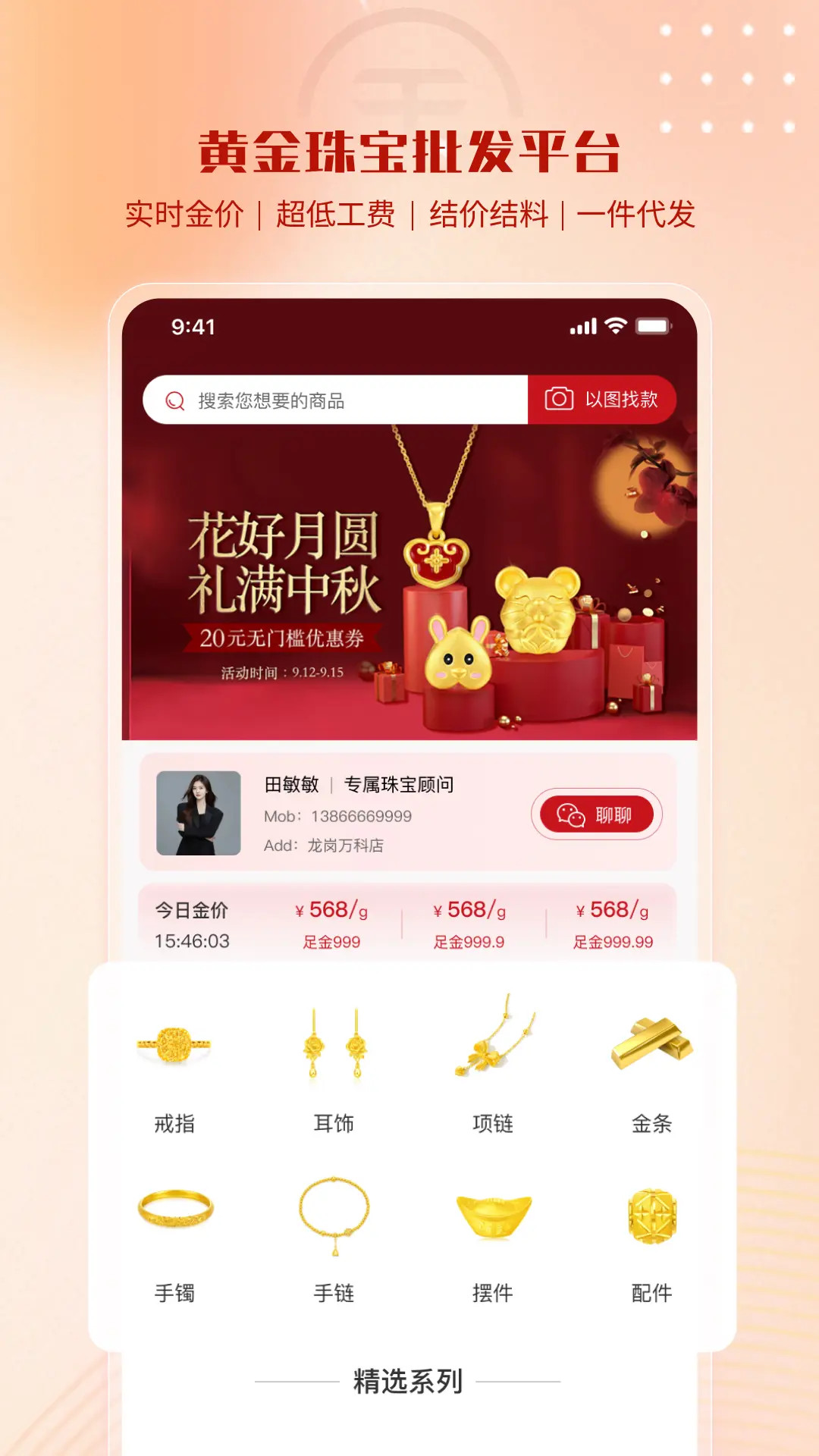 小金在线 截图 1