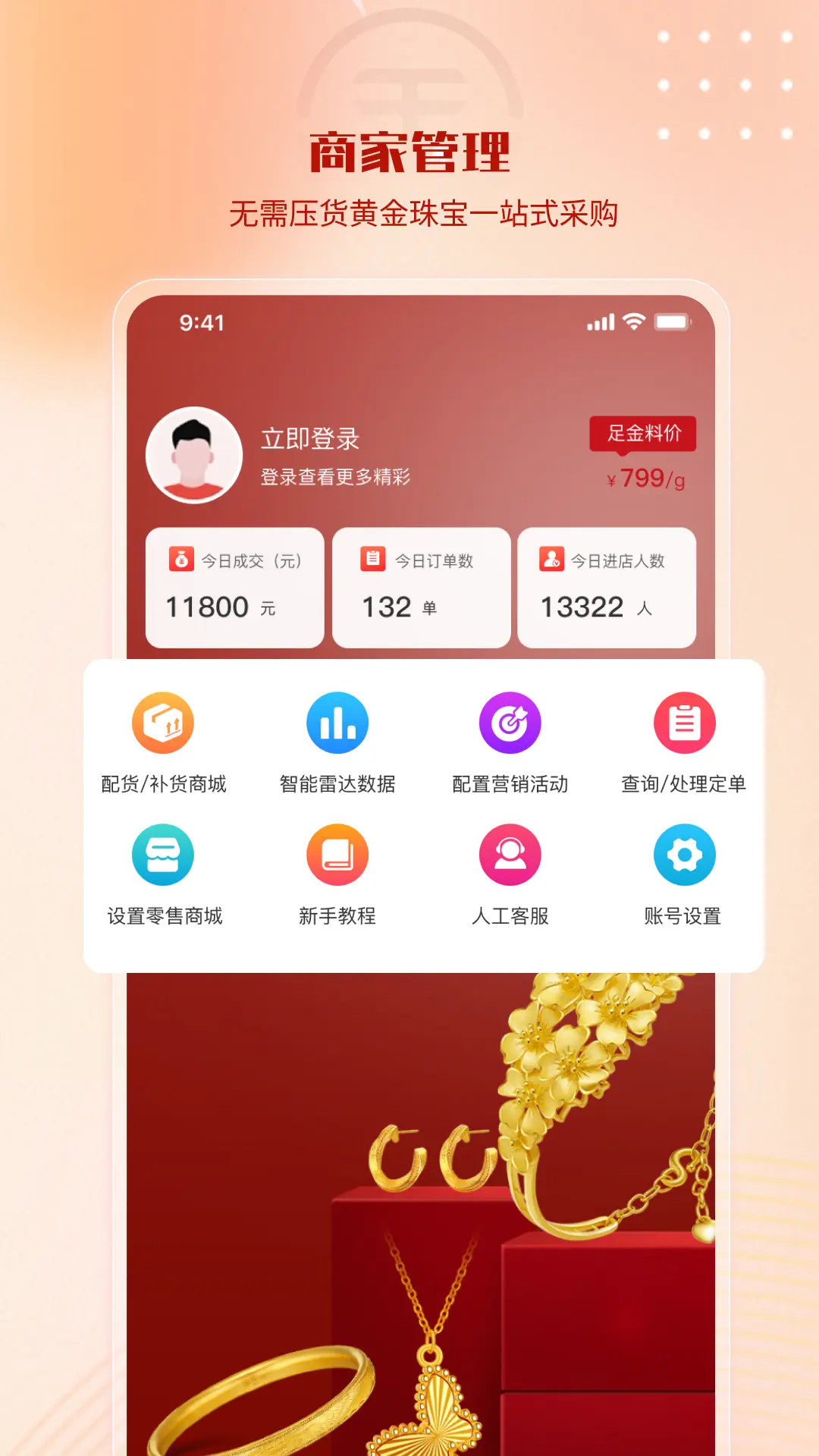 小金在线 截图 2