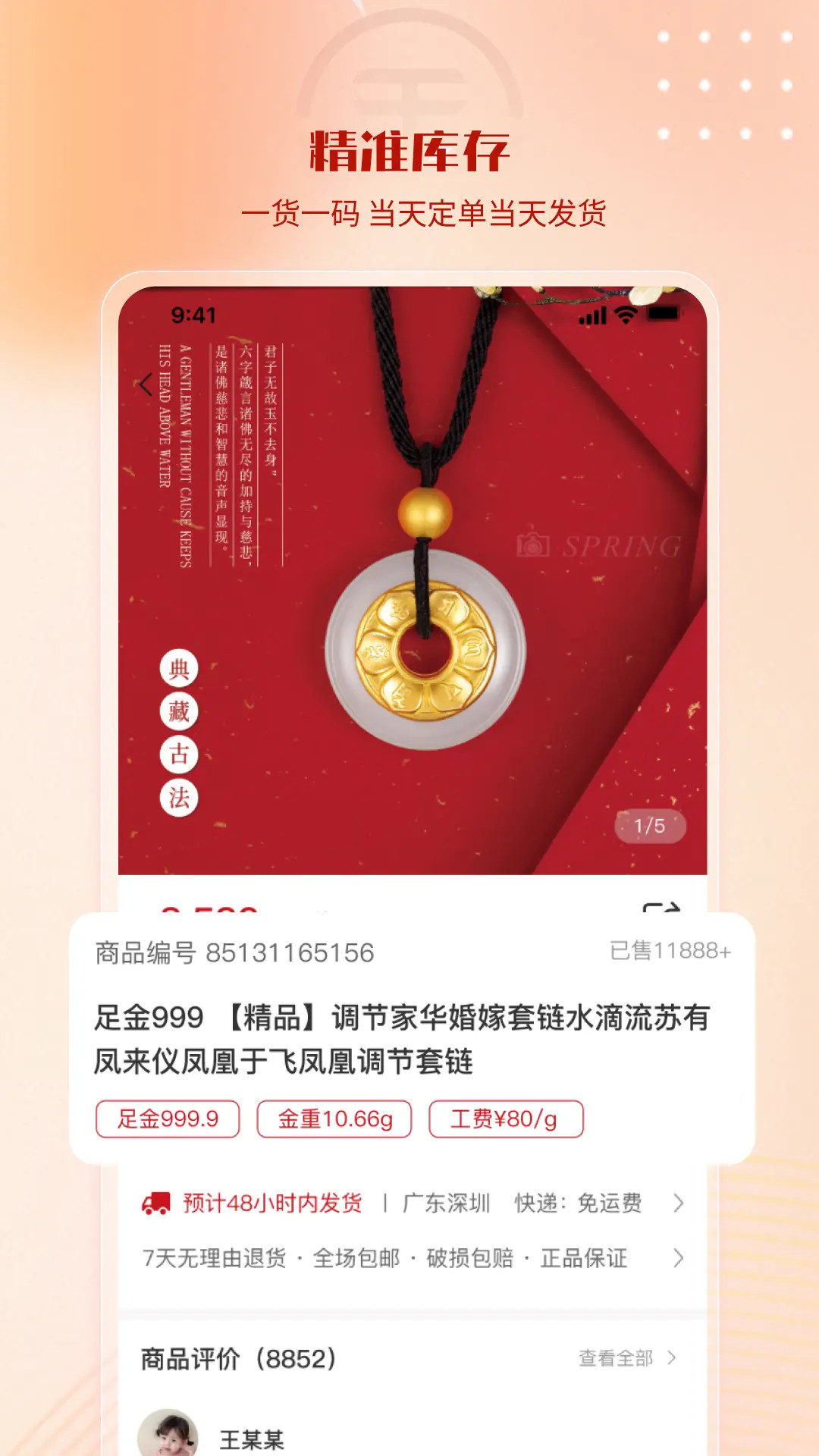 小金在线 截图 3
