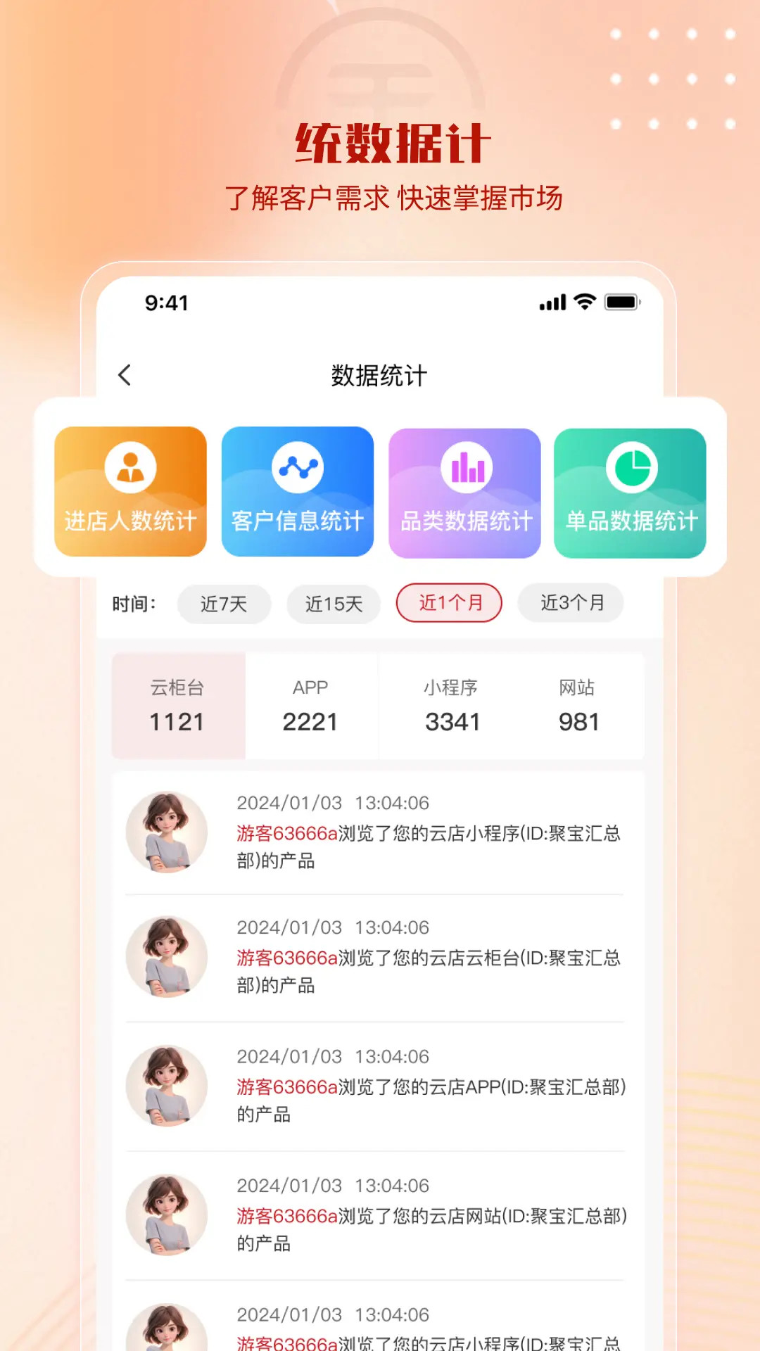 小金在线 截图 4