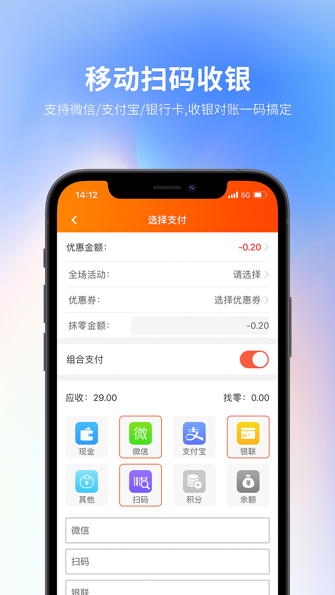 云上铺会员收银系统 截图 3