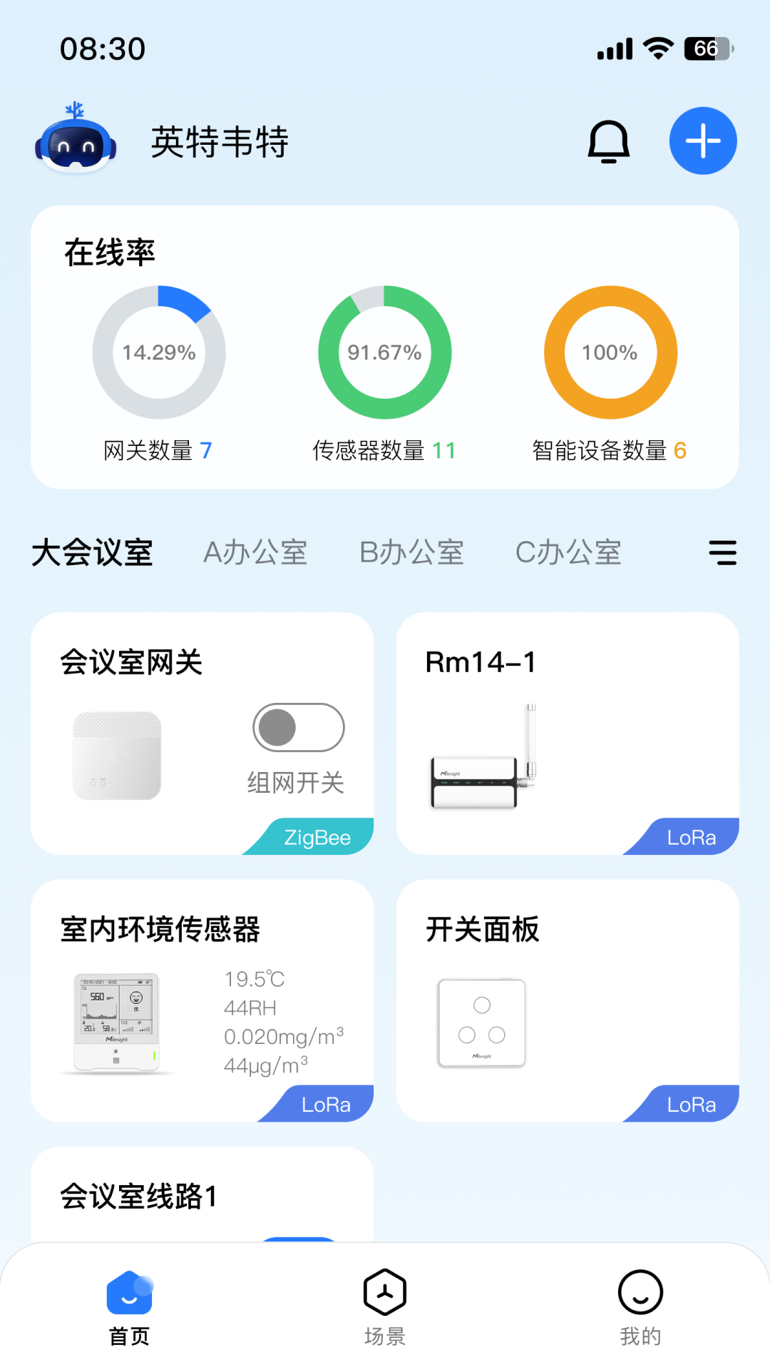 Intervex智通-智通 截图 1