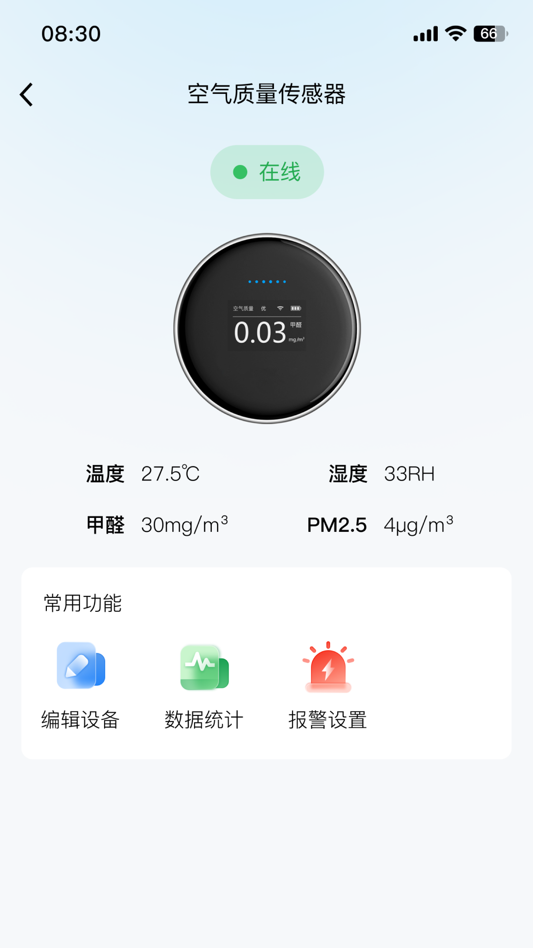 Intervex智通-智通 截图 2