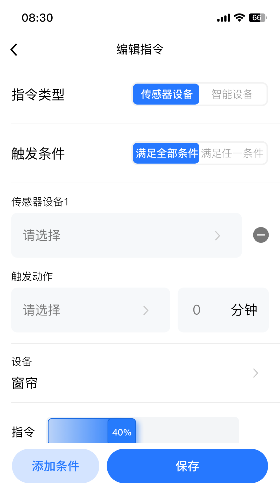 Intervex智通-智通 截图 4
