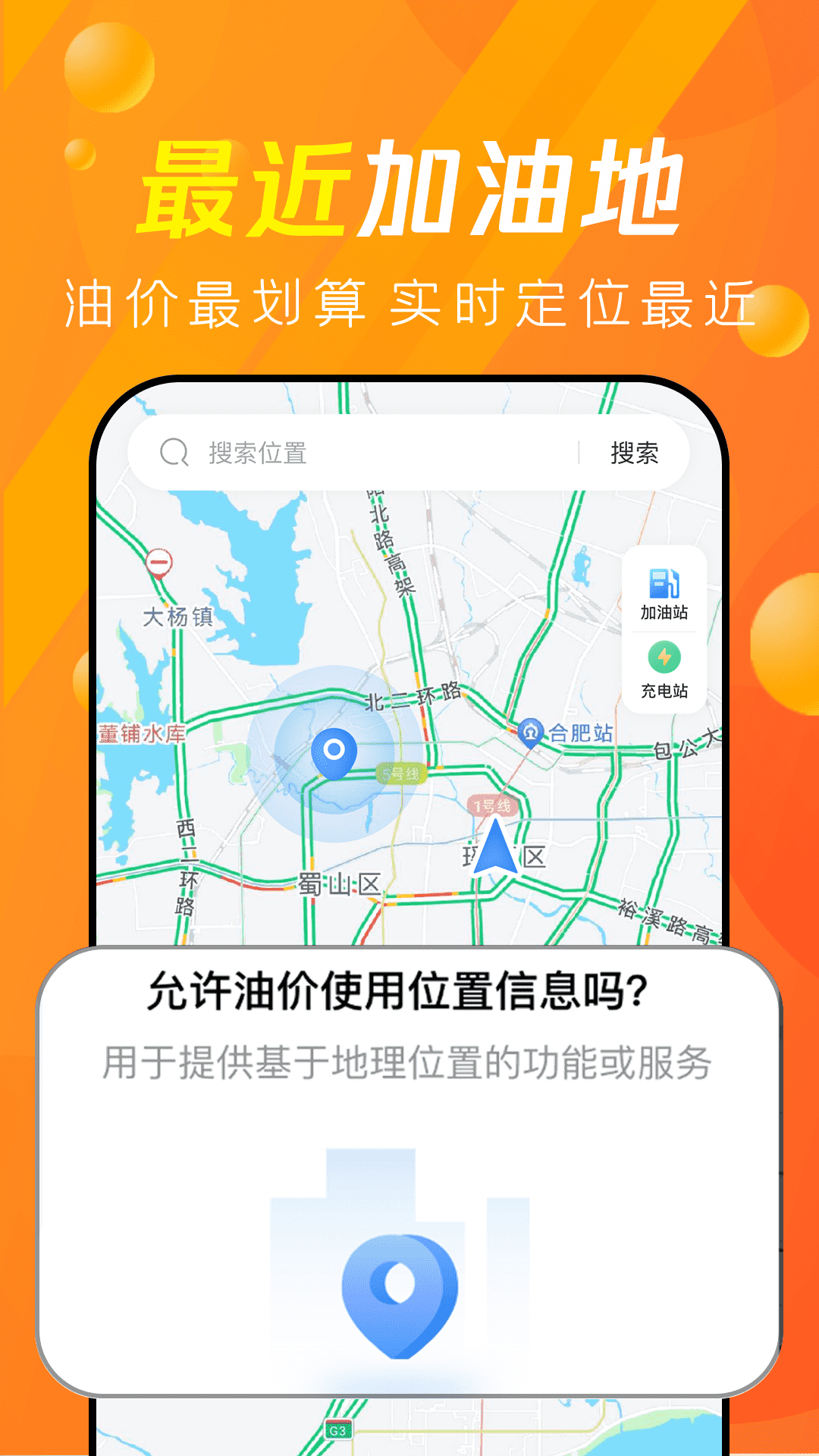 今日油价查询 截图 4