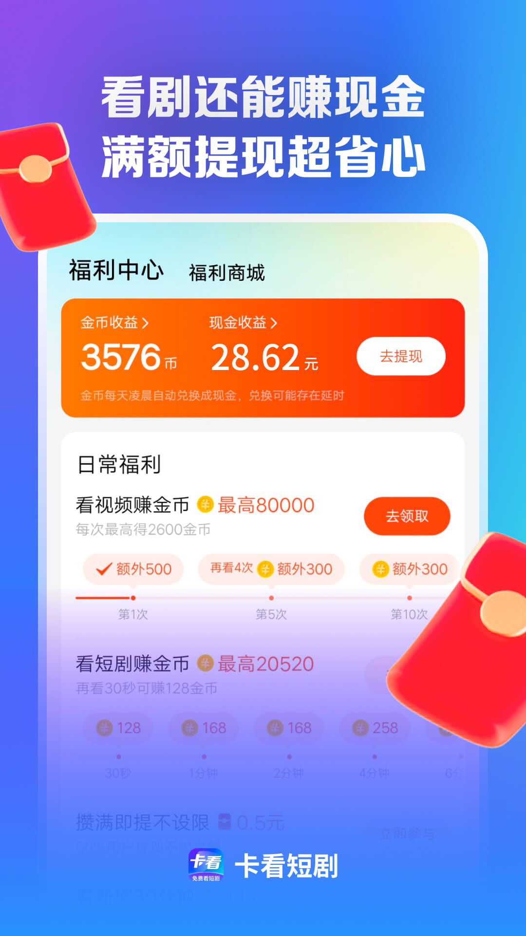 卡看 截图 2
