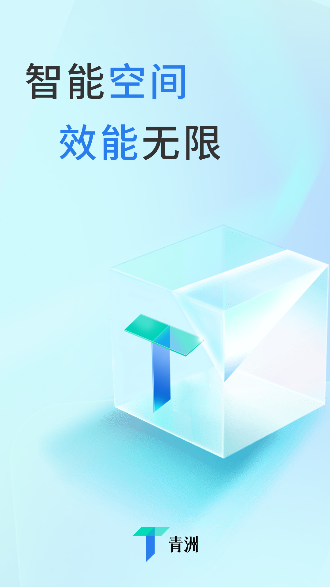 青洲 截图 1