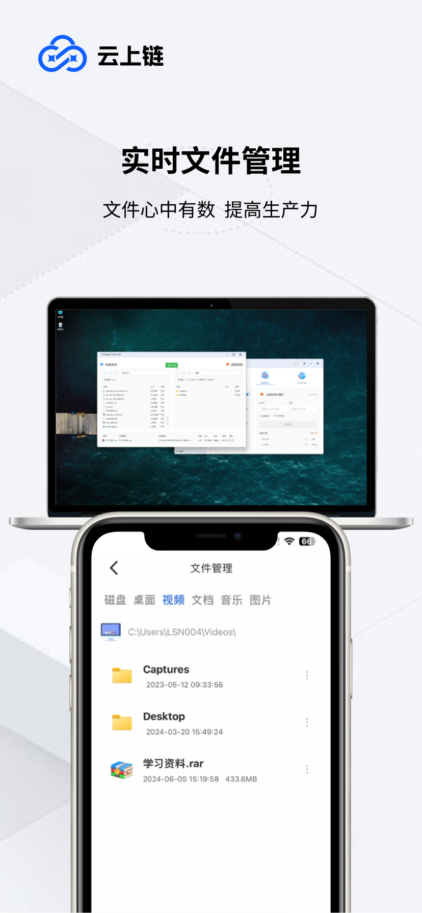 云上链 截图 1