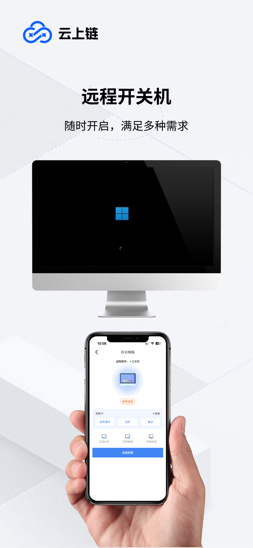 云上链 截图 4