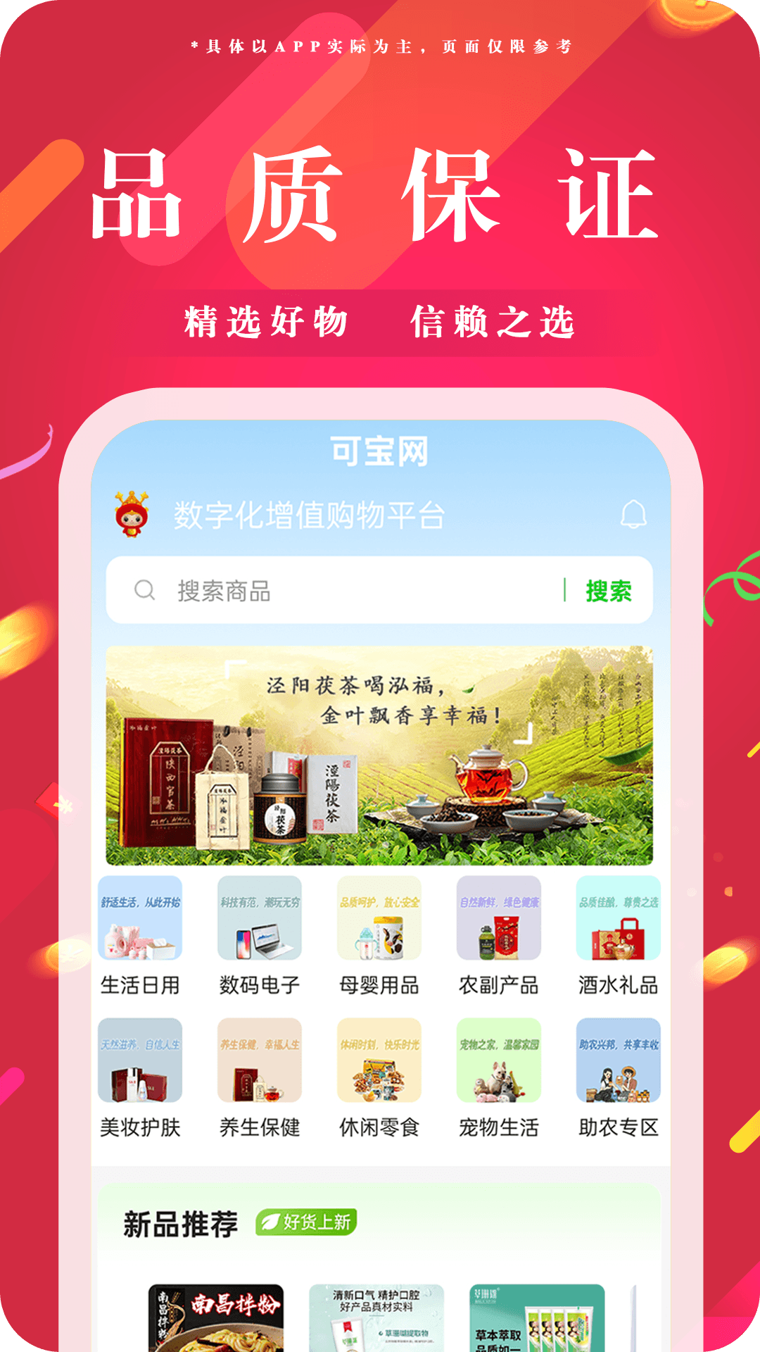 可宝网 截图 1