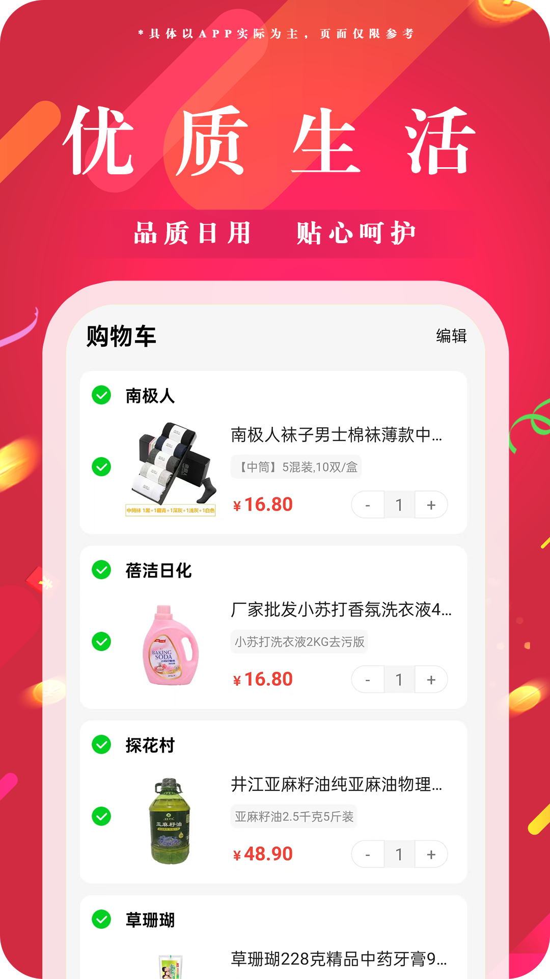 可宝网 截图 3