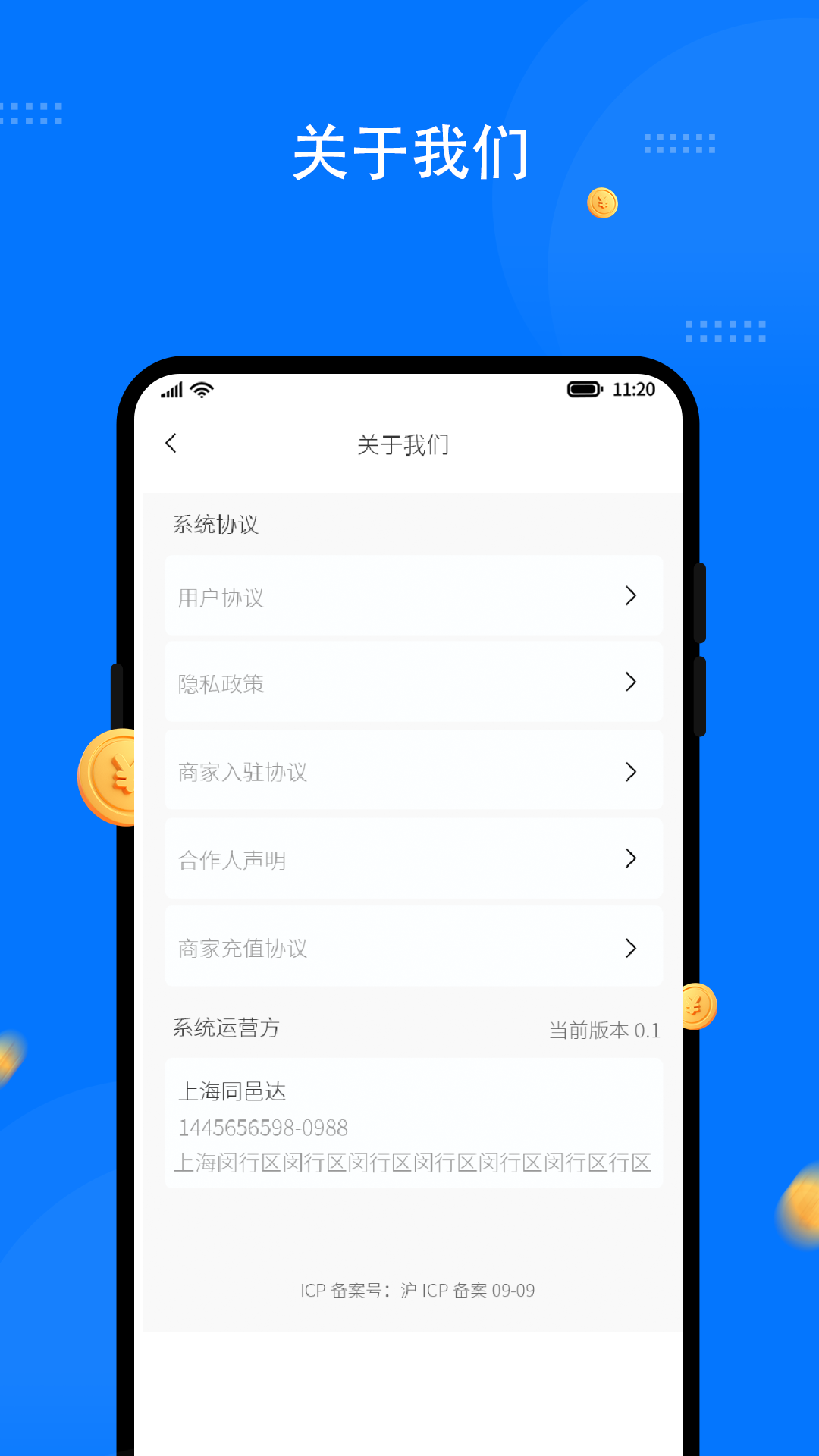 同达快送-商家版 截图 2
