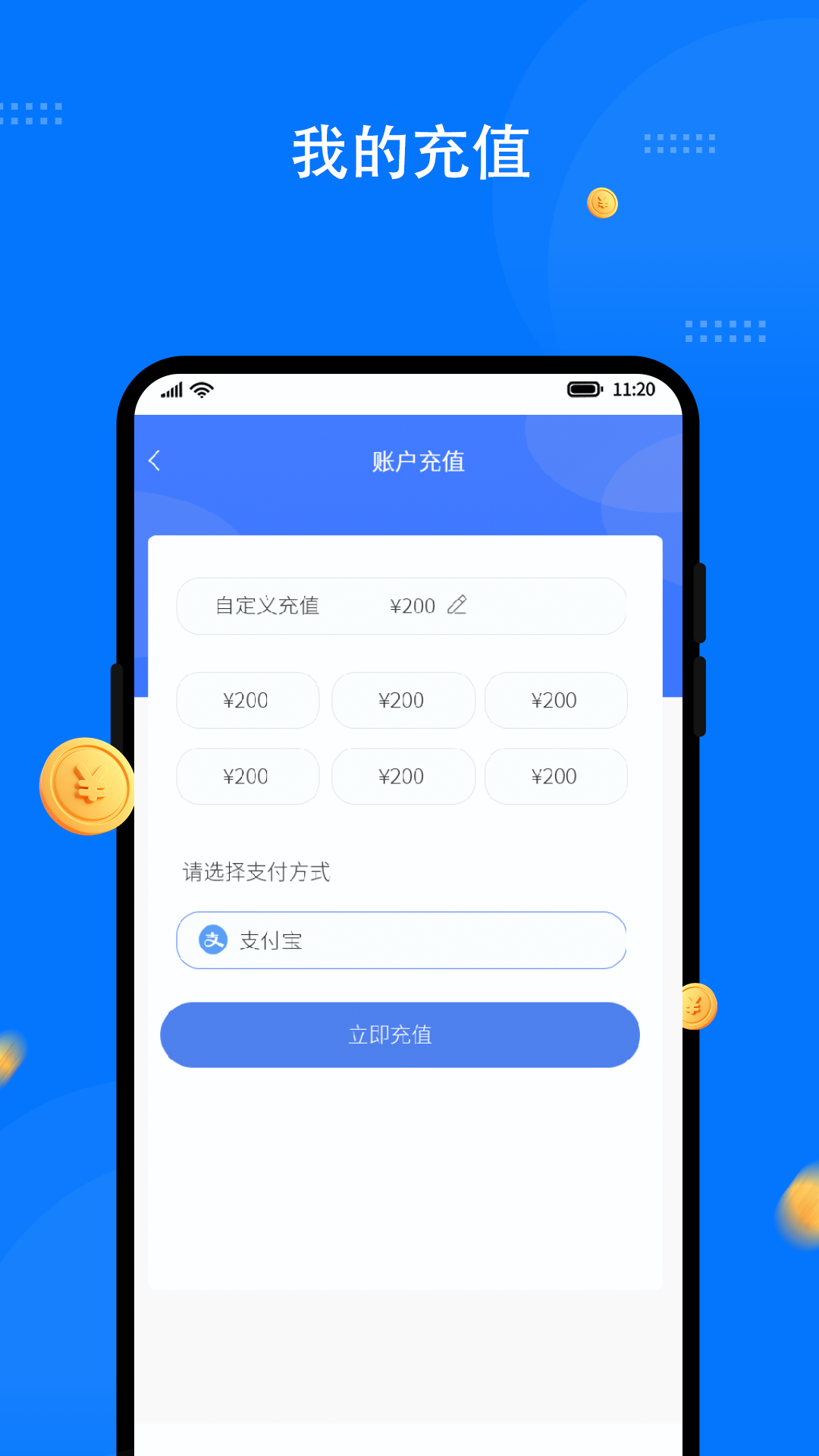同达快送-商家版 截图 3