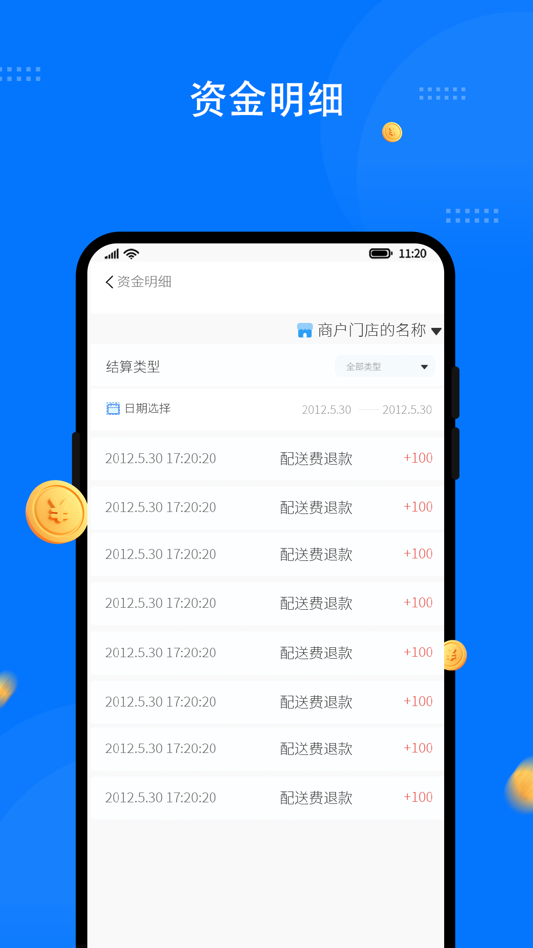 同达快送-商家版 截图 4