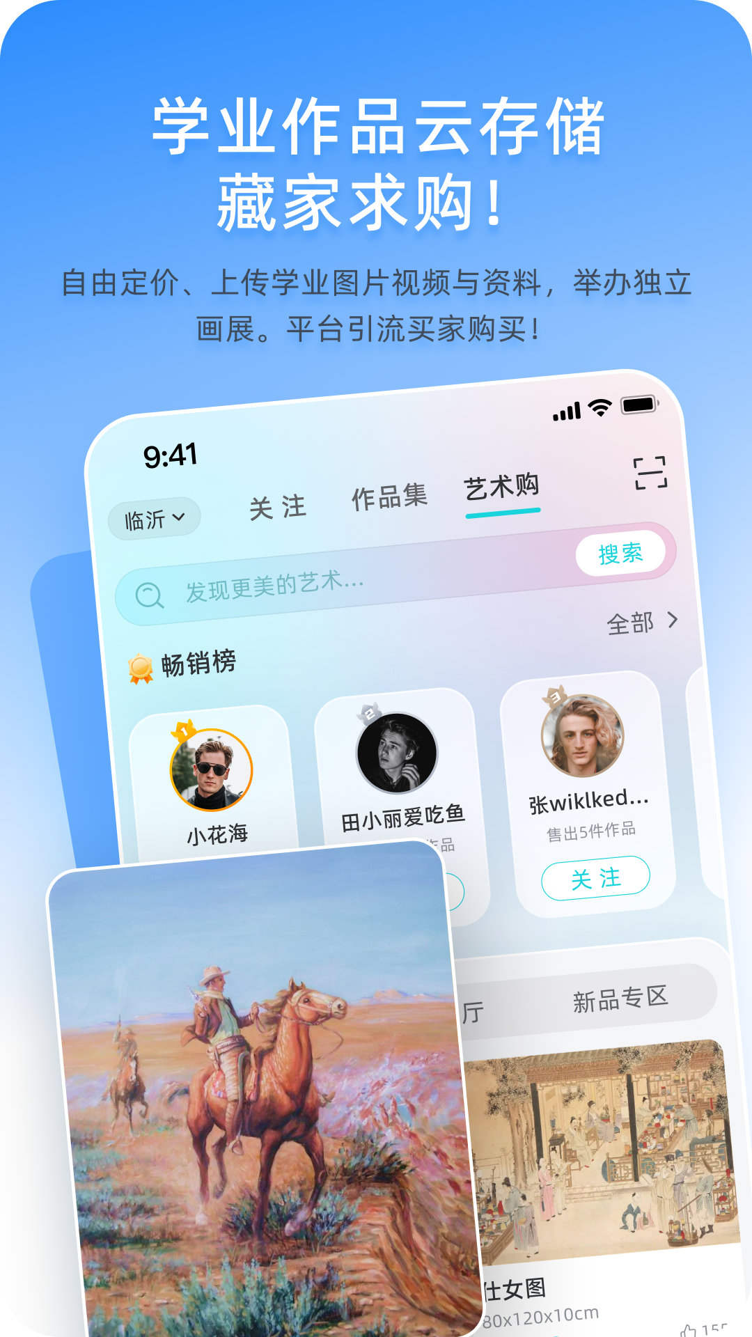 美学校园 截图 1