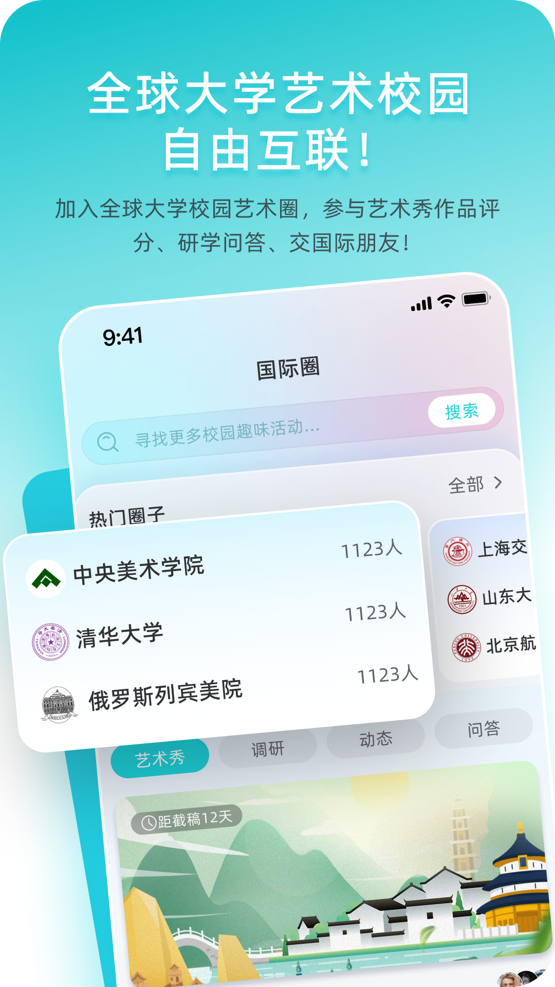 美学校园 截图 2