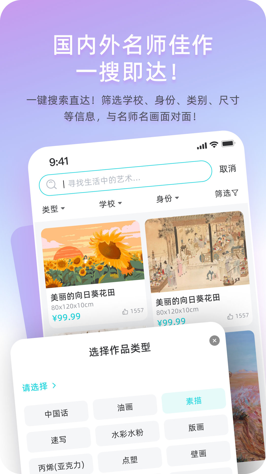 美学校园 截图 3
