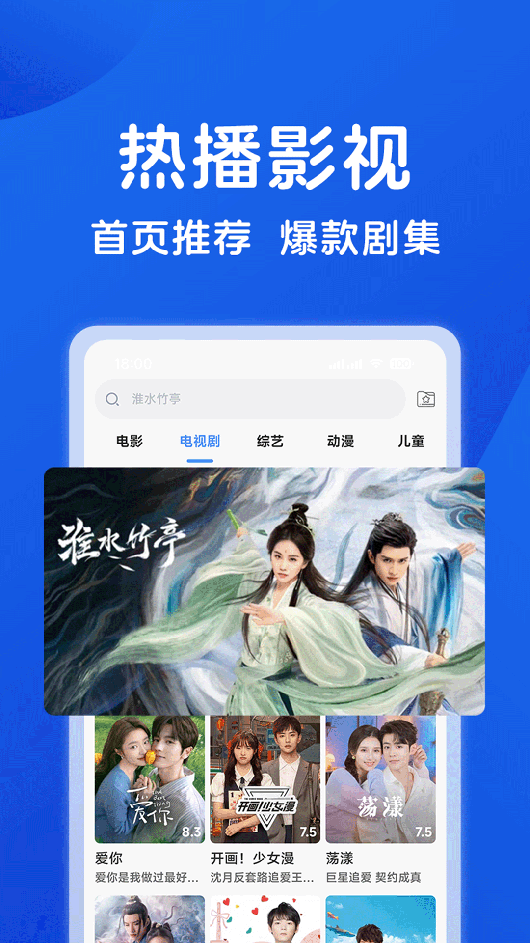 hot影视大全 截图 1