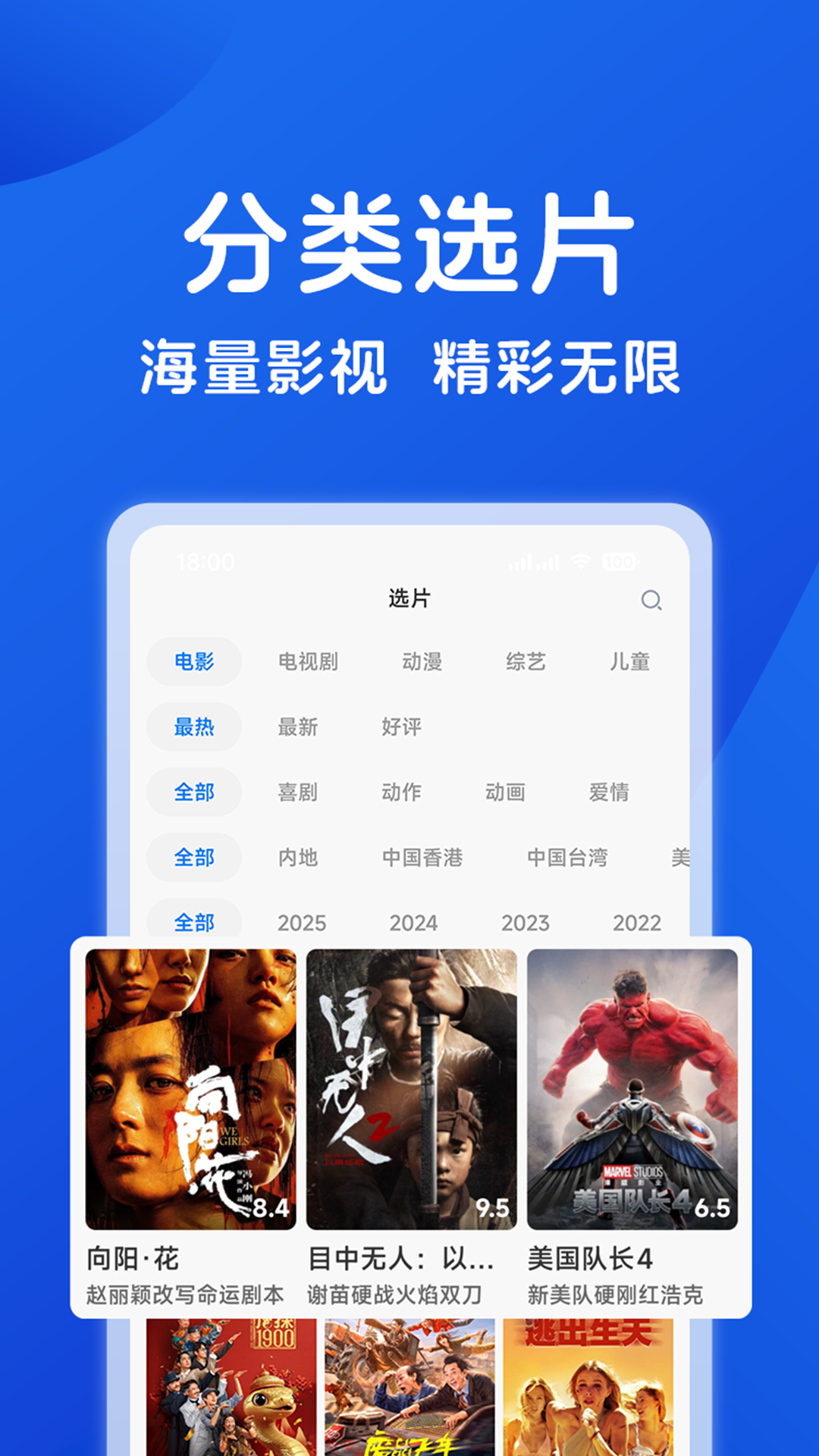 hot影视大全 截图 3