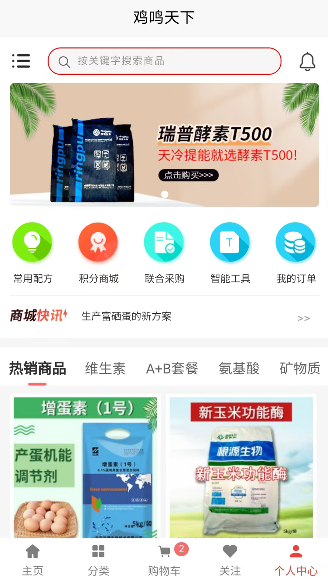 鸡鸣天下 截图 1