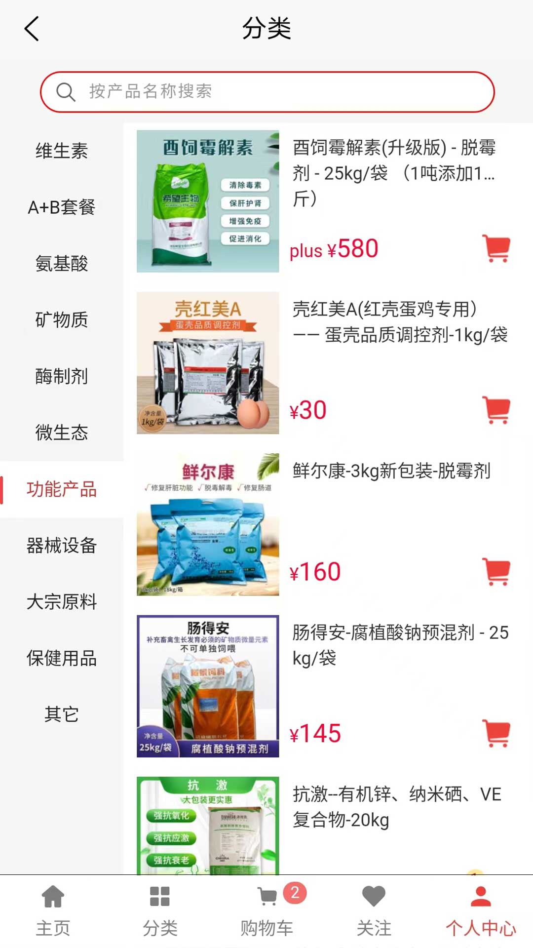 鸡鸣天下 截图 2