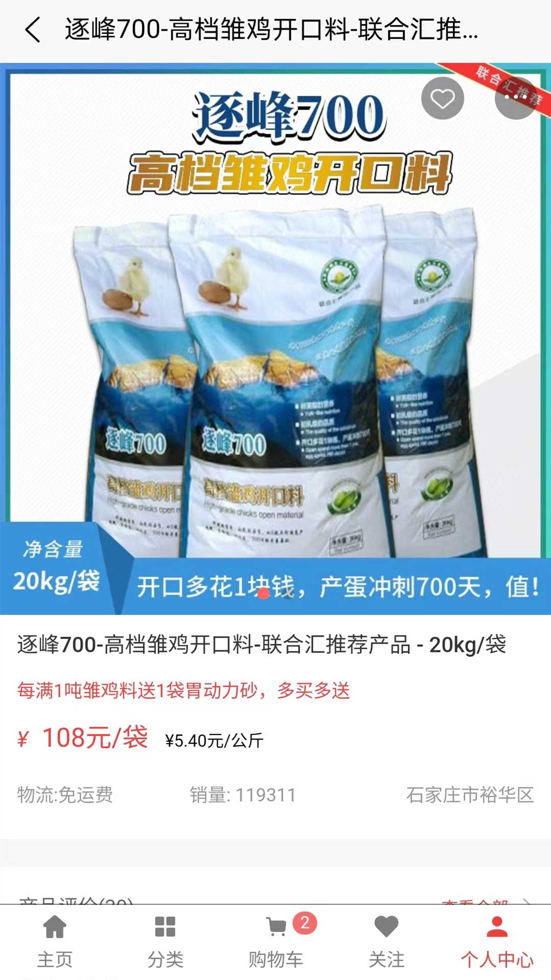 鸡鸣天下 截图 3
