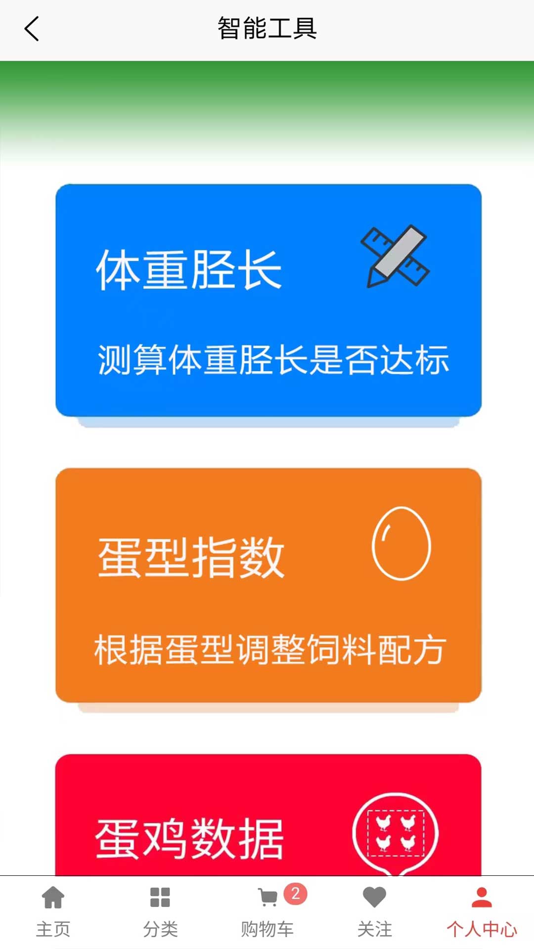 鸡鸣天下 截图 4
