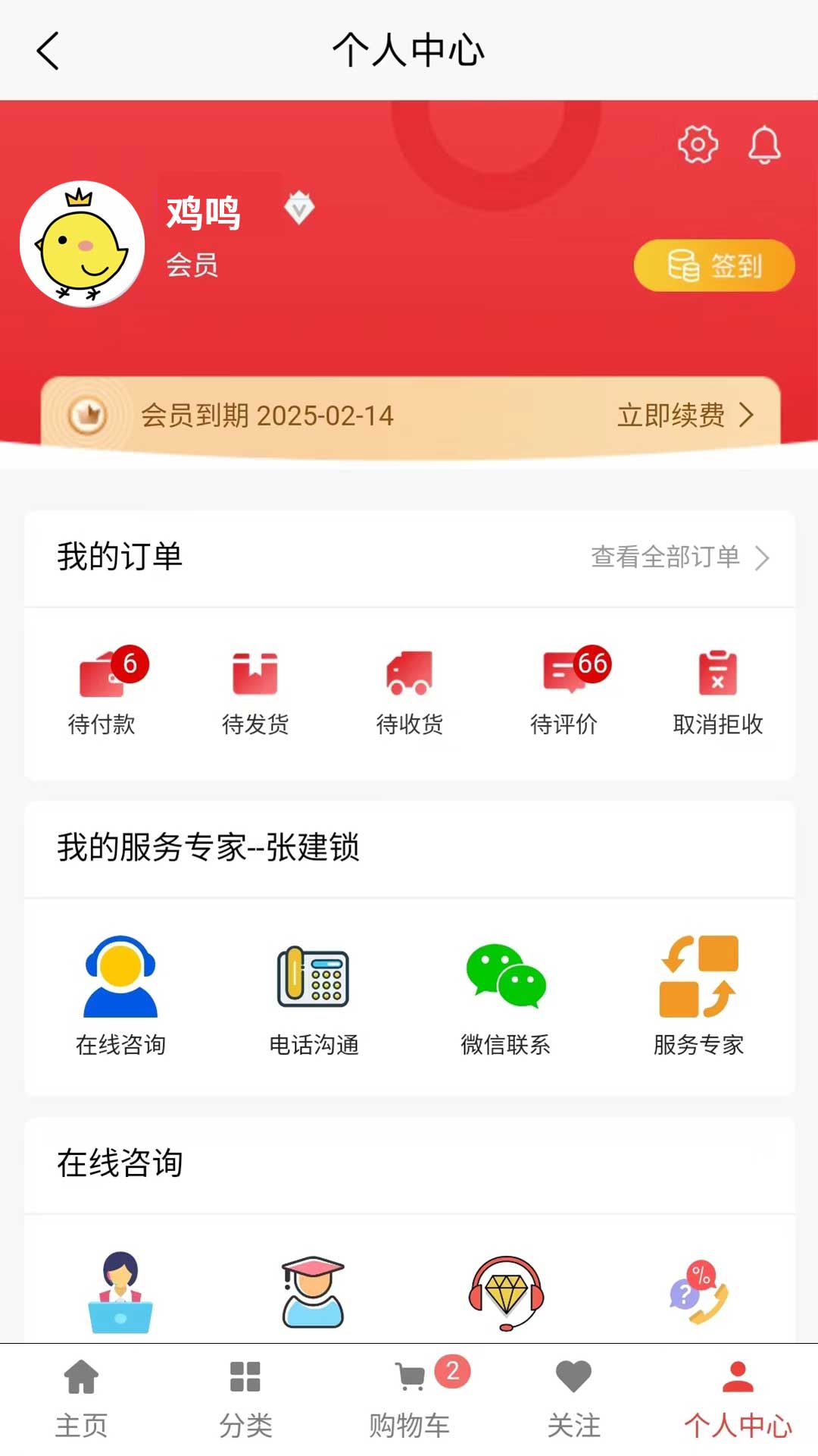 鸡鸣天下 截图 5