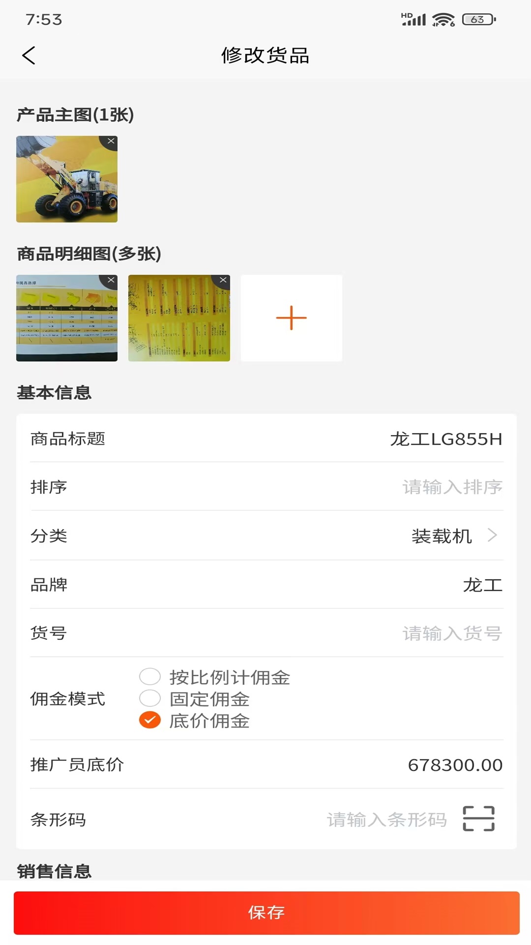 丝路云集 截图 4