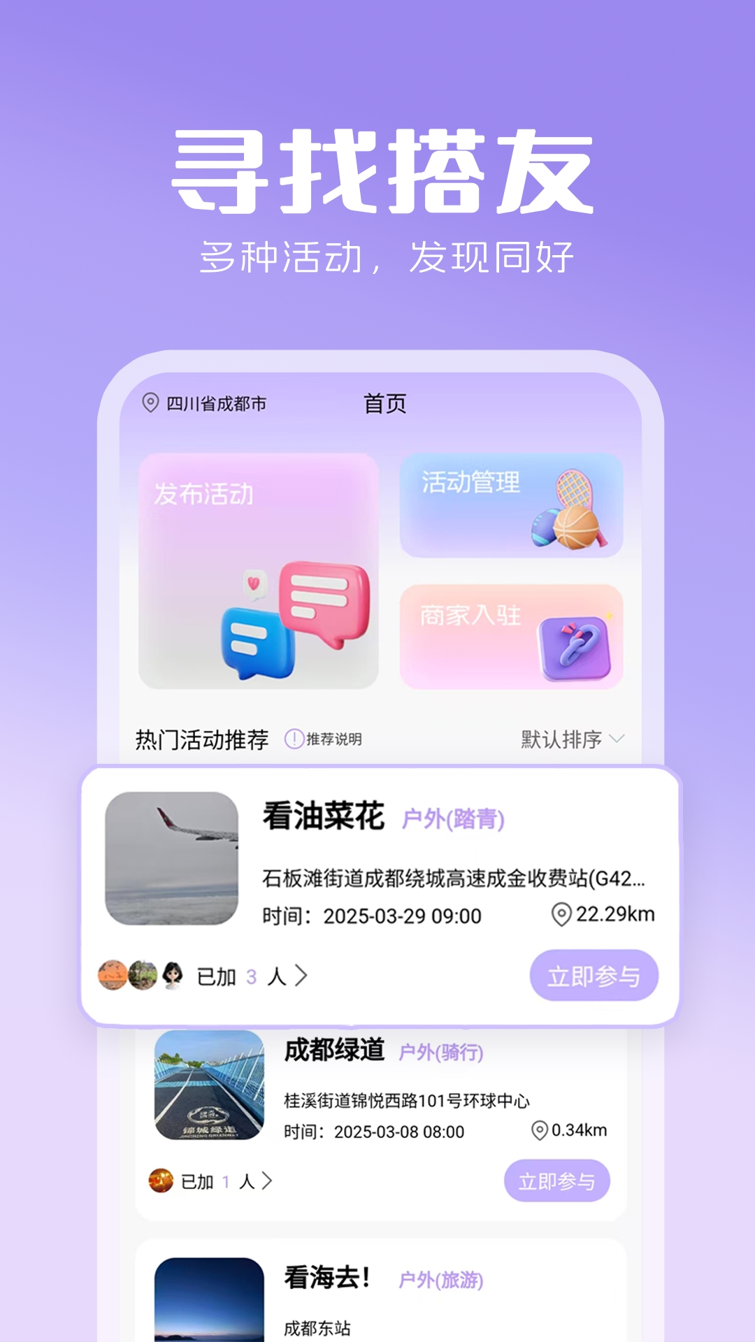 心灵搭桥 截图 1