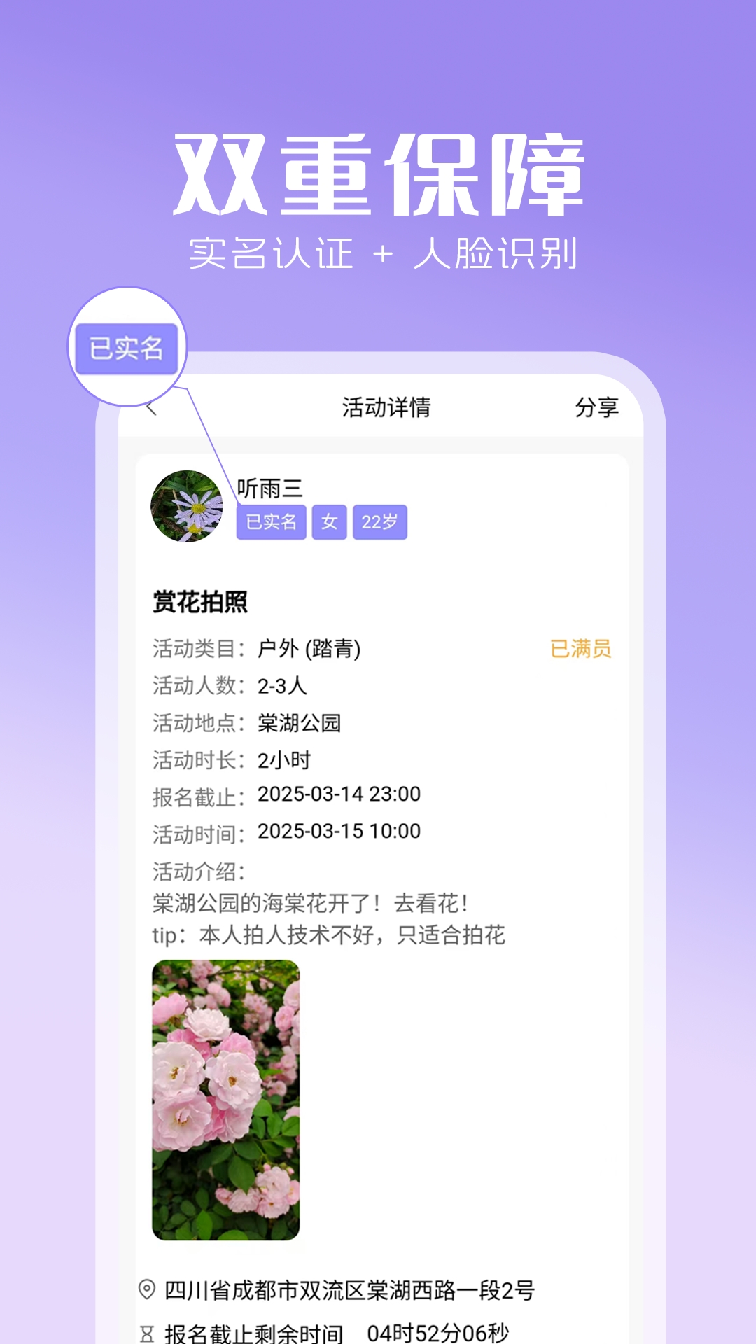 心灵搭桥 截图 2