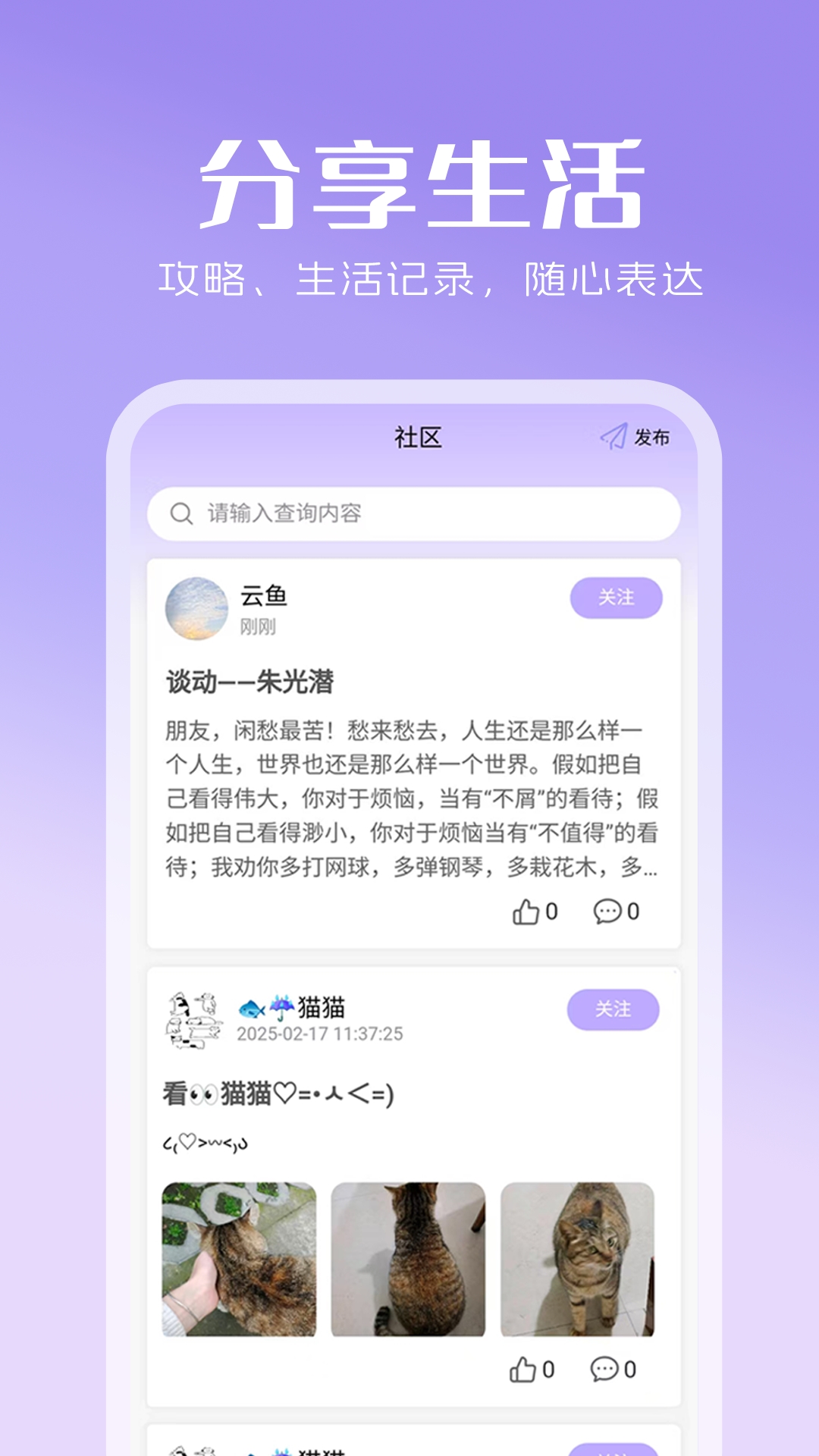心灵搭桥 截图 3