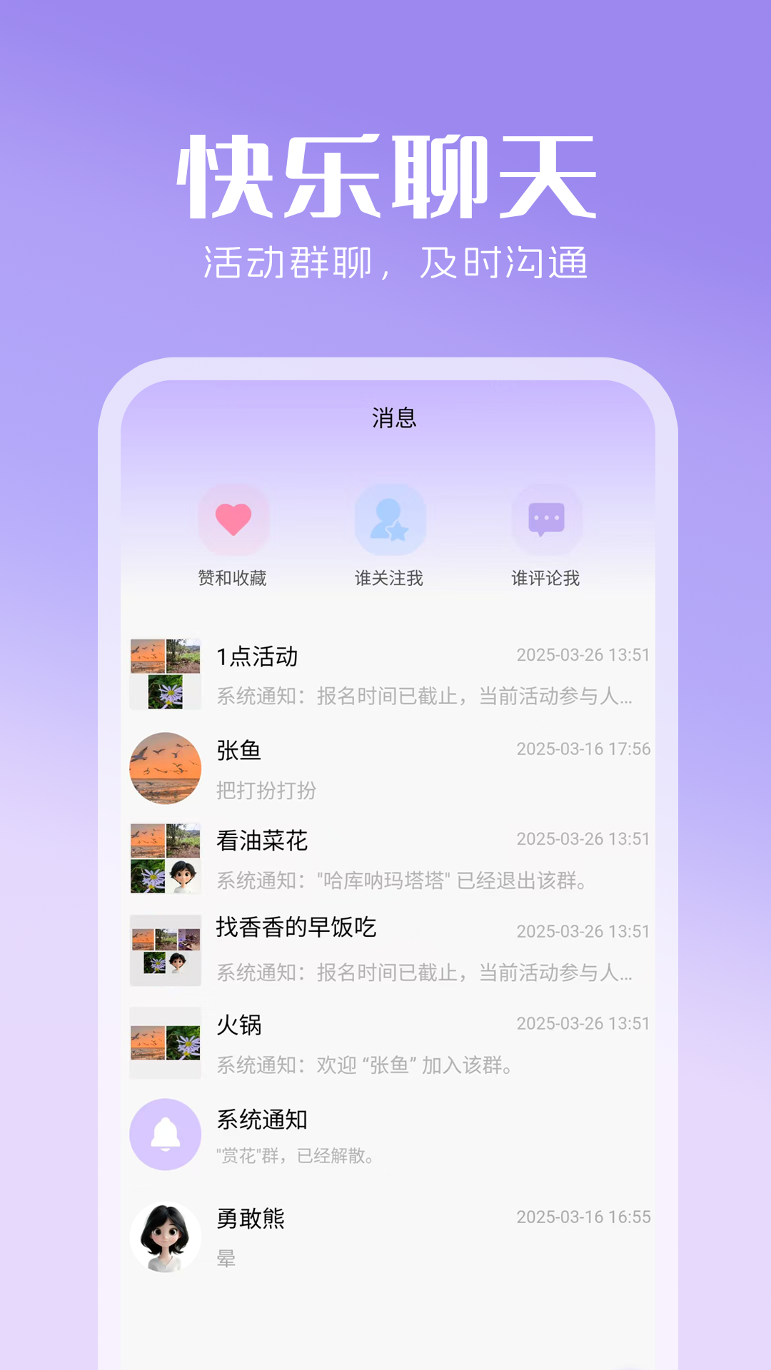 心灵搭桥 截图 4