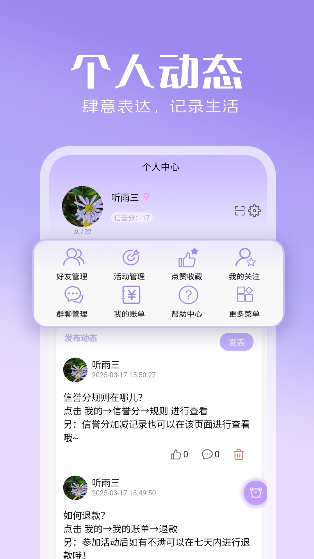 心灵搭桥 截图 5