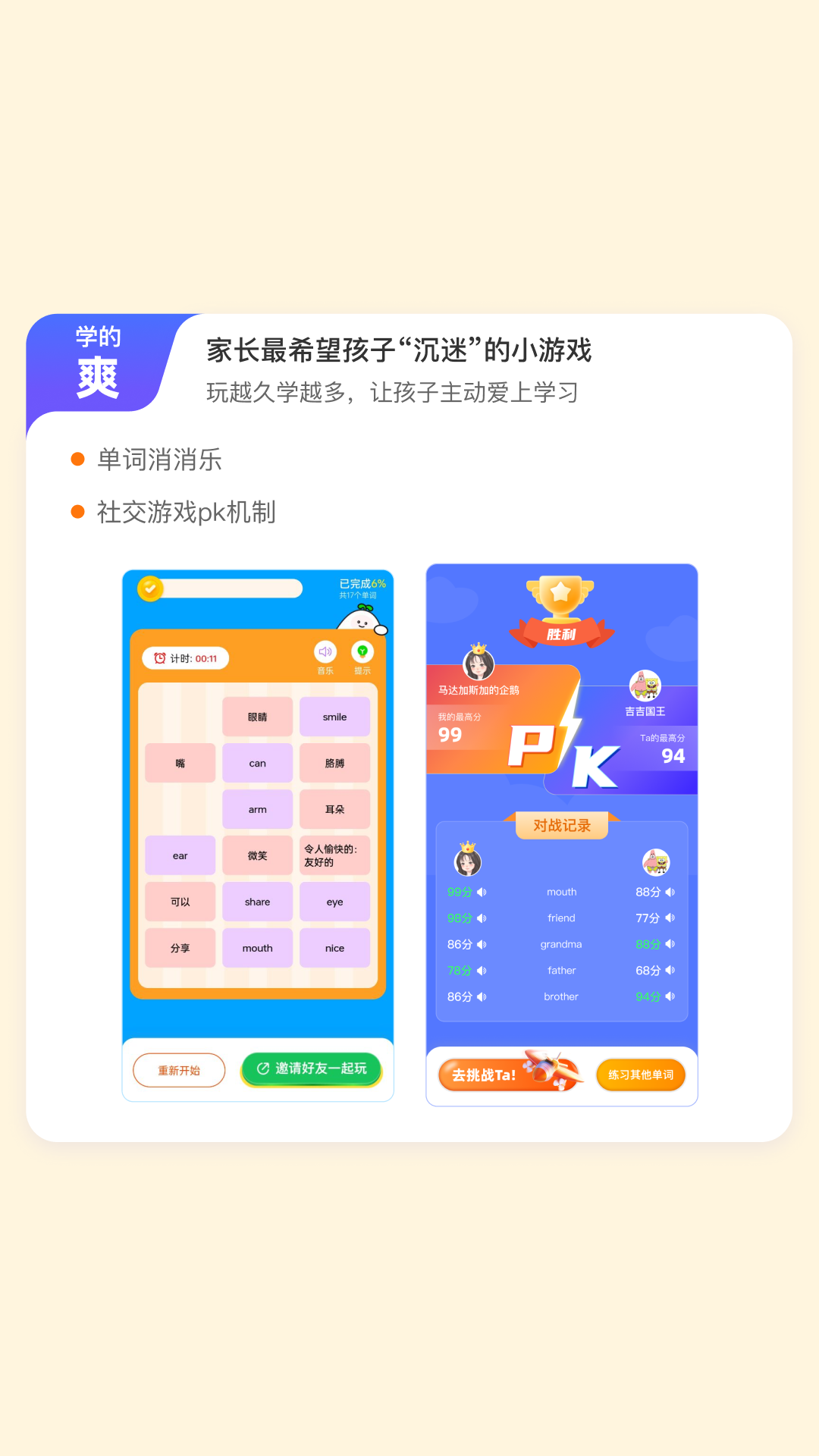 英语朗读宝 截图 2
