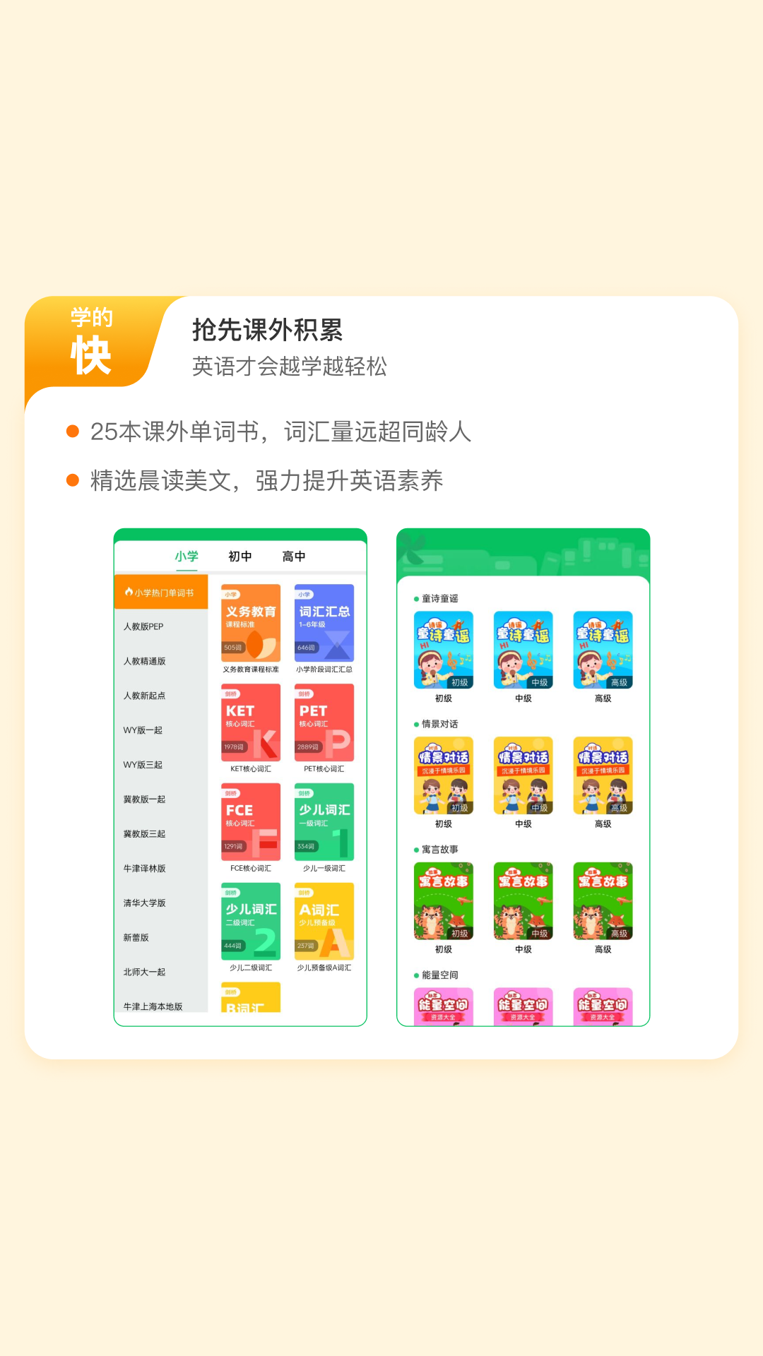 英语朗读宝 截图 3