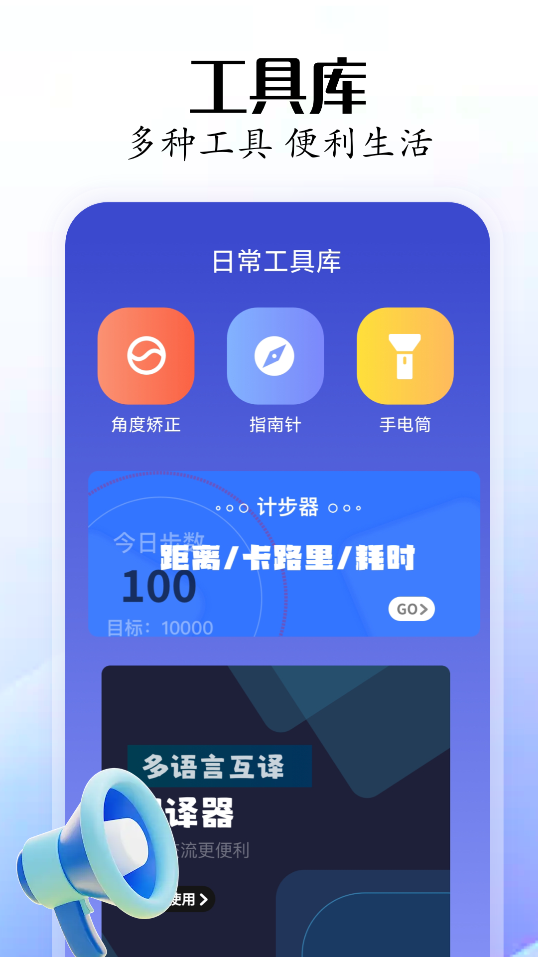 手机助手 截图 2