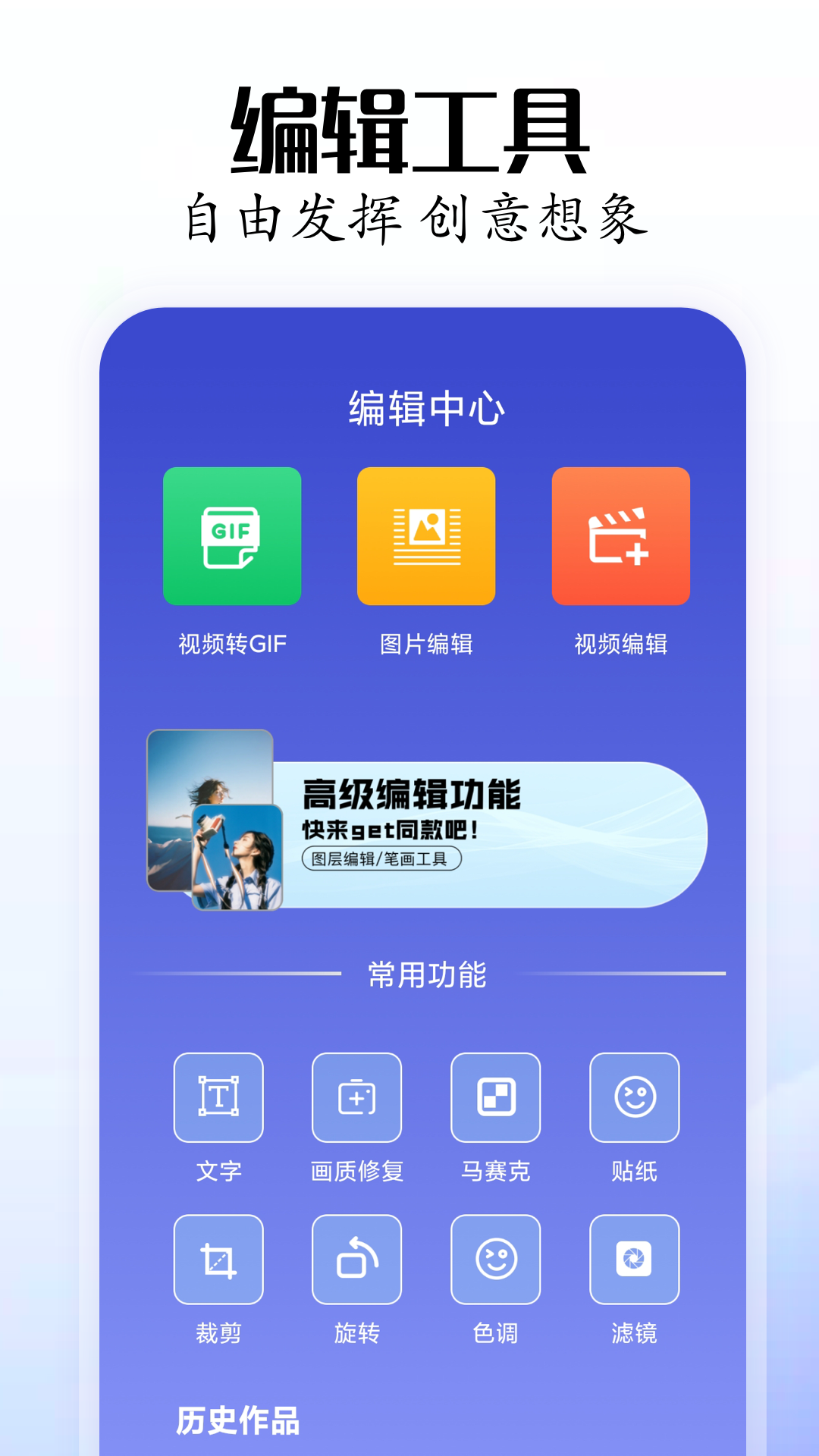 手机助手 截图 3