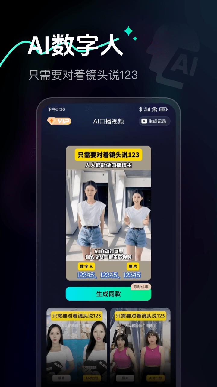 Ai Max 截图 4