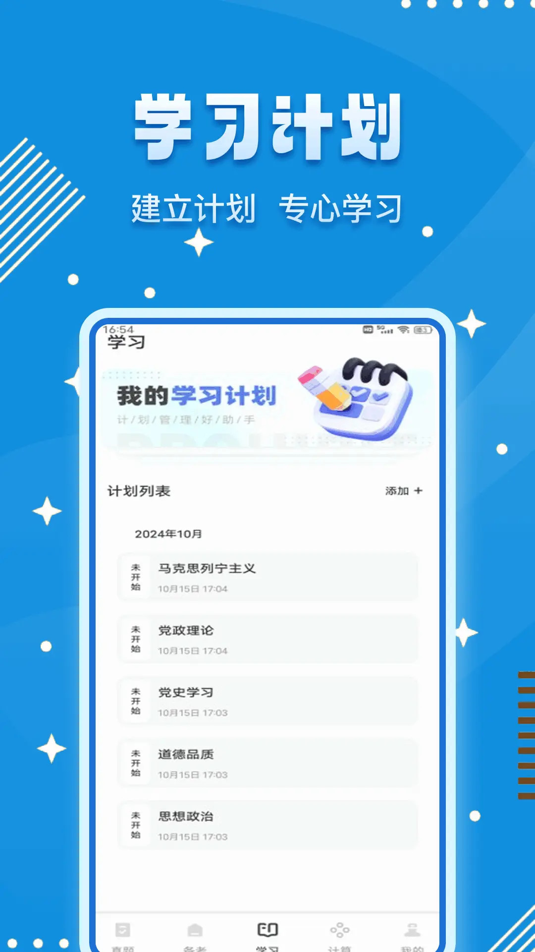 青椒第二课堂 截图 4