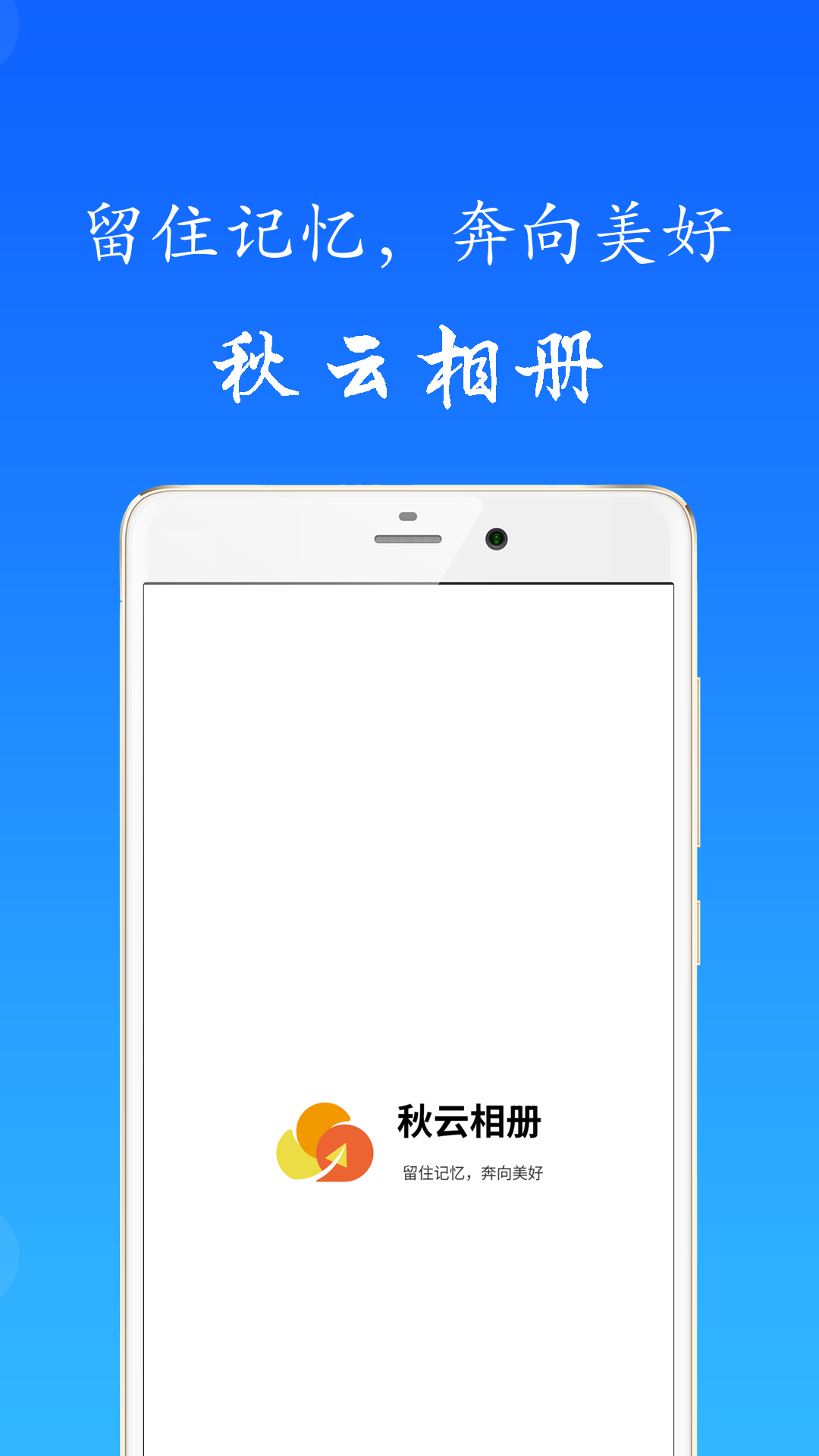 秋云相册 截图 1
