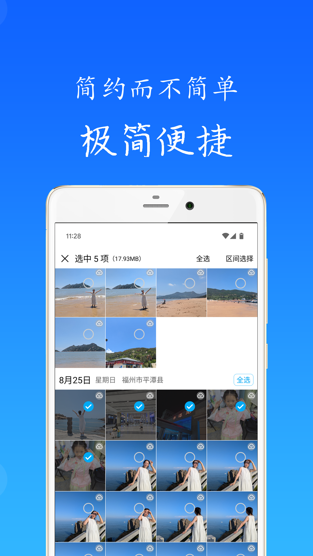 秋云相册 截图 2