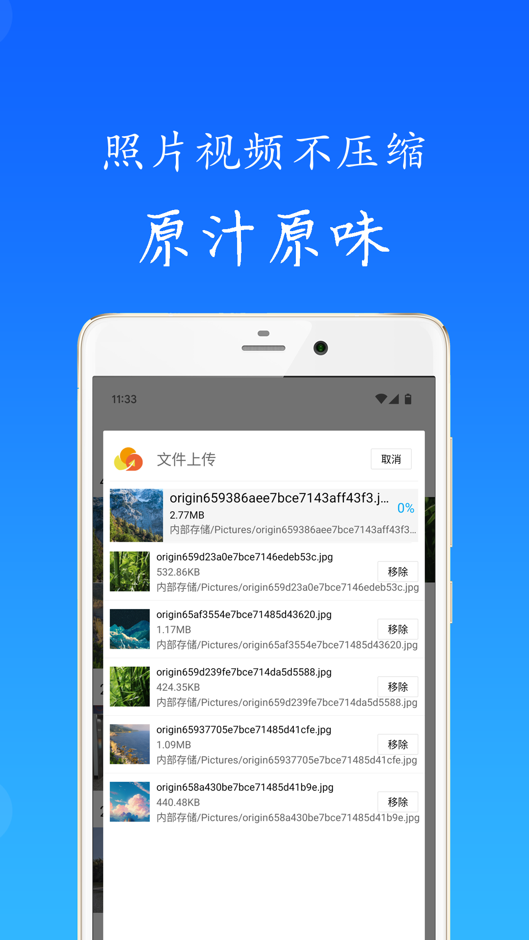 秋云相册 截图 3