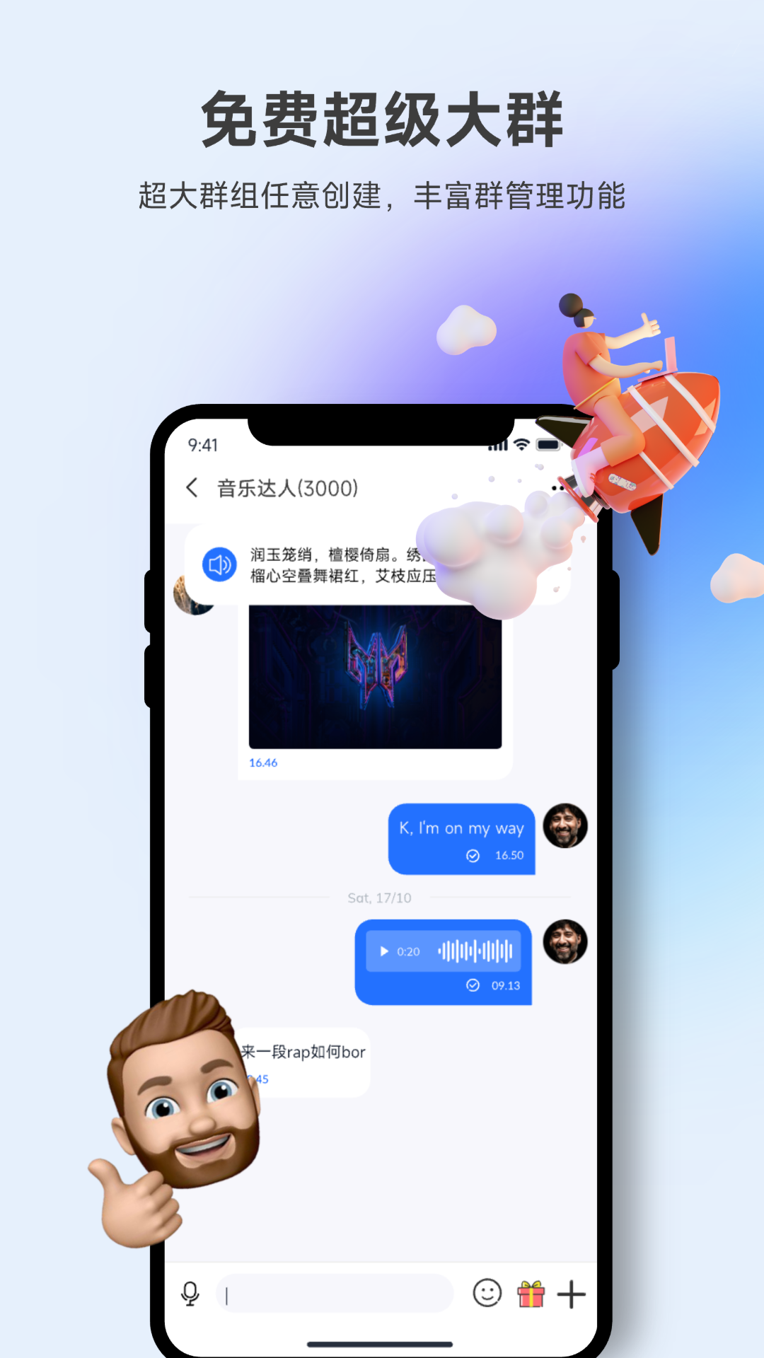 所言 截图 3
