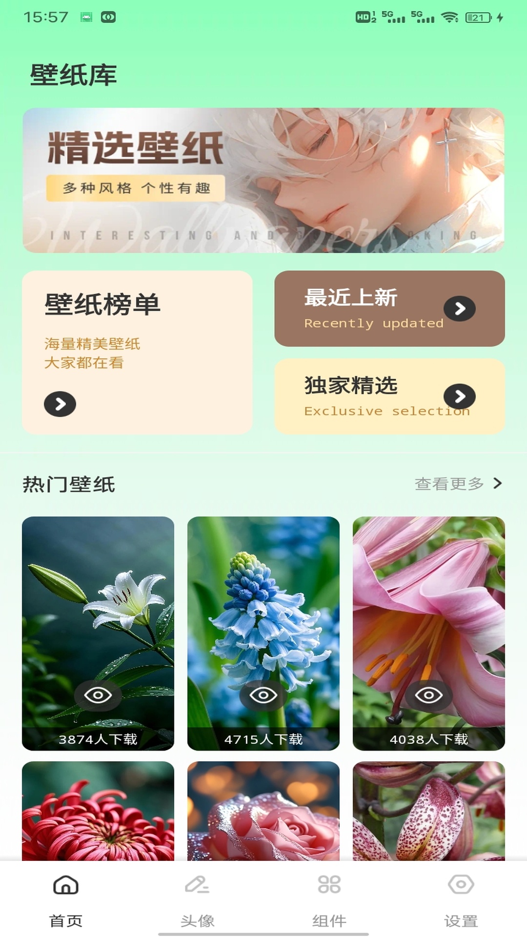 CCP二次元平台 截图 1