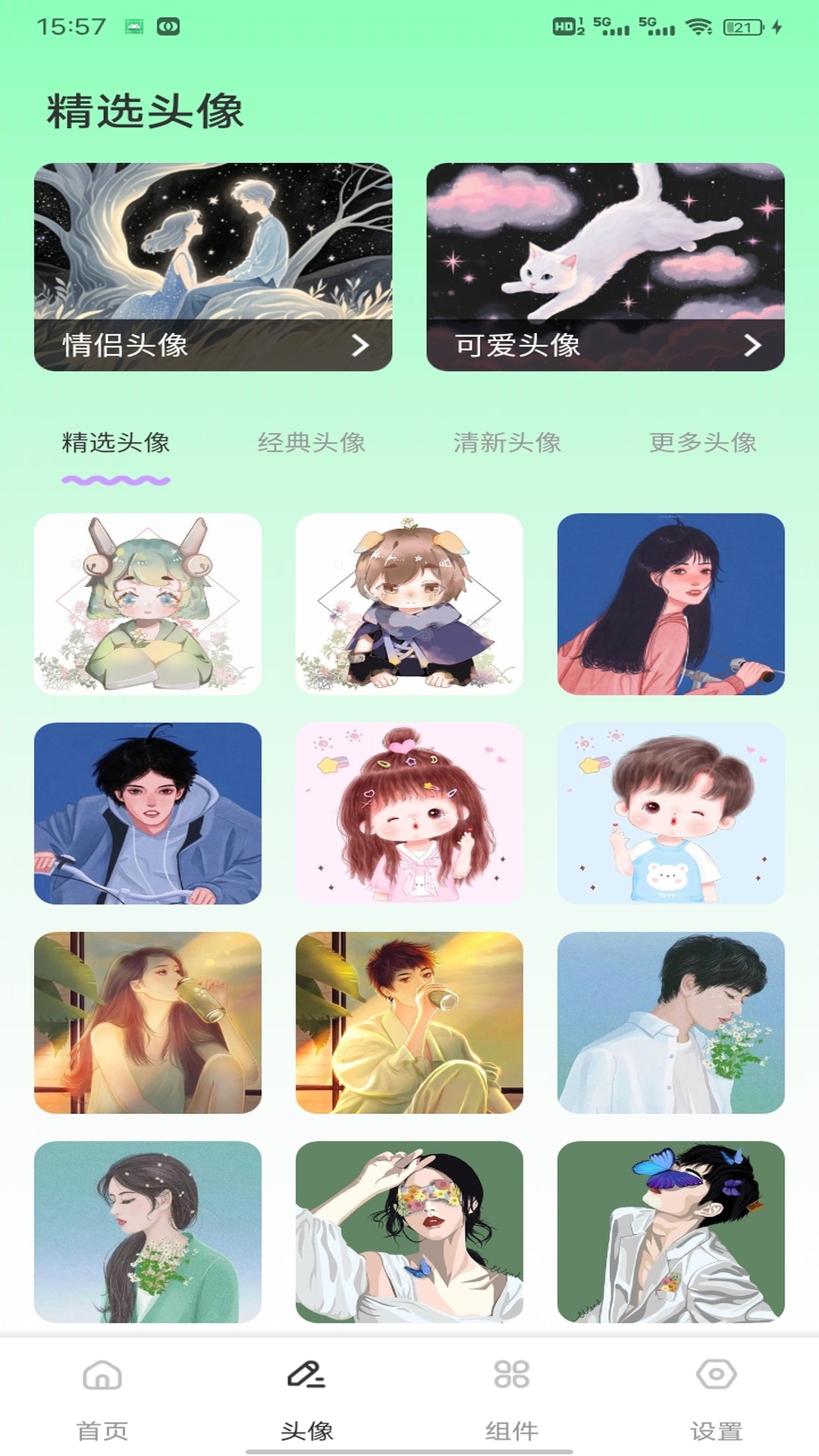 CCP二次元平台 截图 2