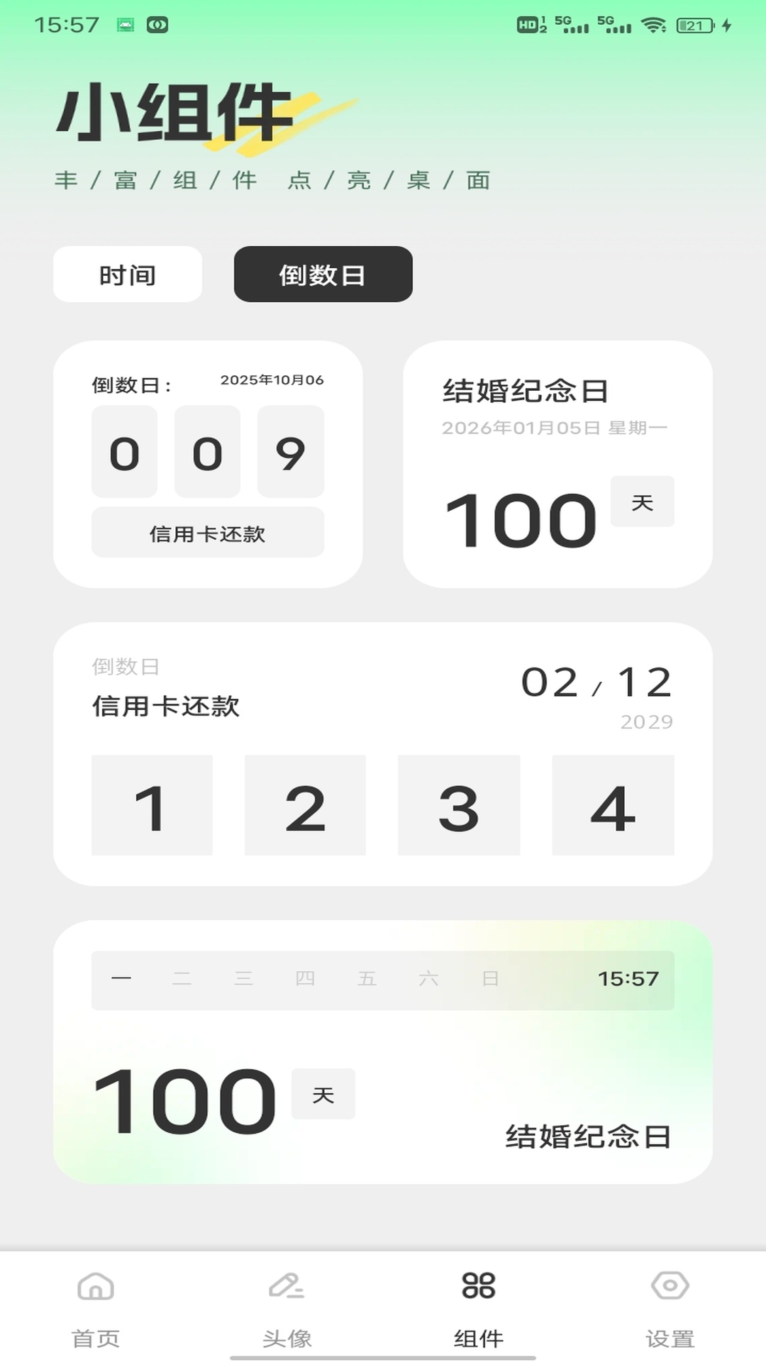 CCP二次元平台 截图 3
